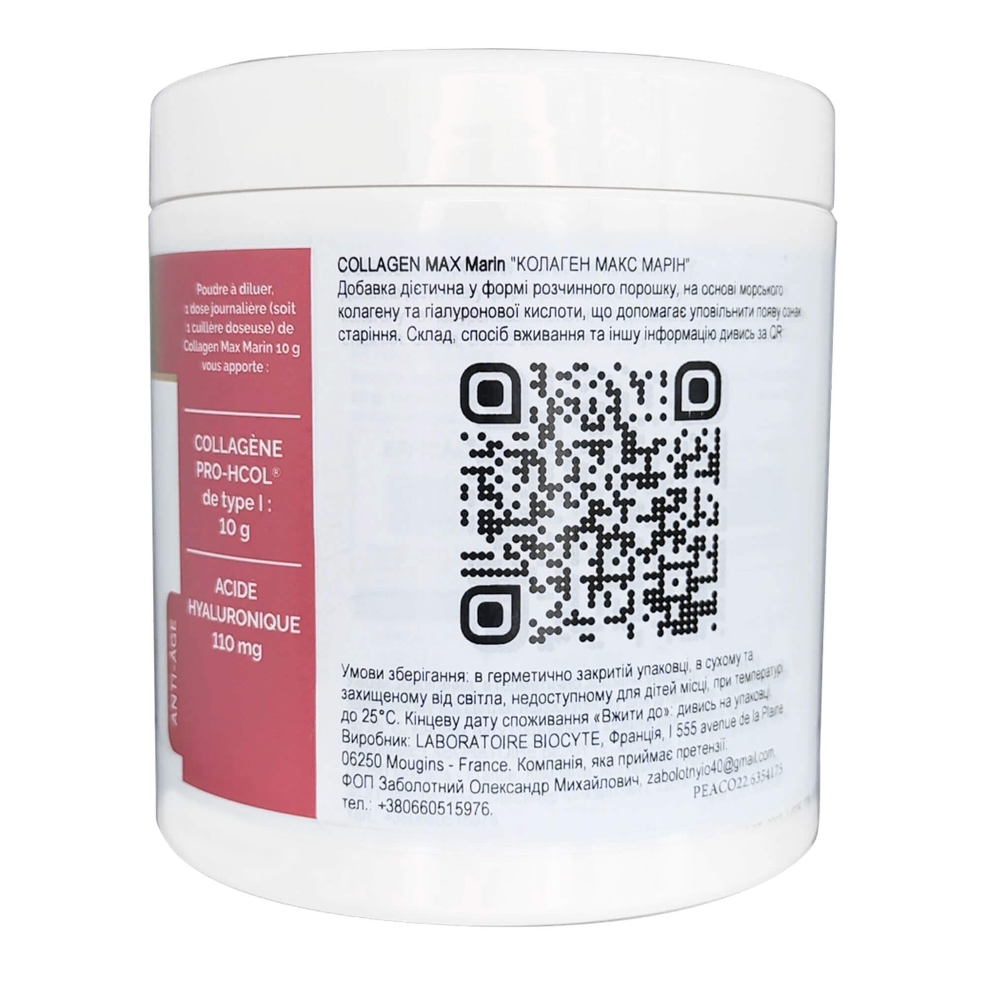 Collagen Max 10g Marin NEW купить