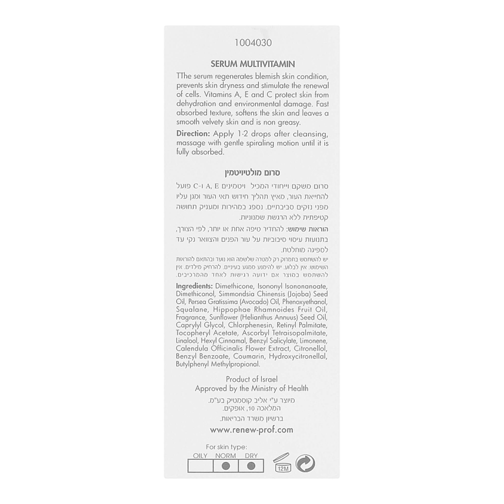 Мультивітамінна сироватка для інтенсивного харчування Renew Multivitamin Serum