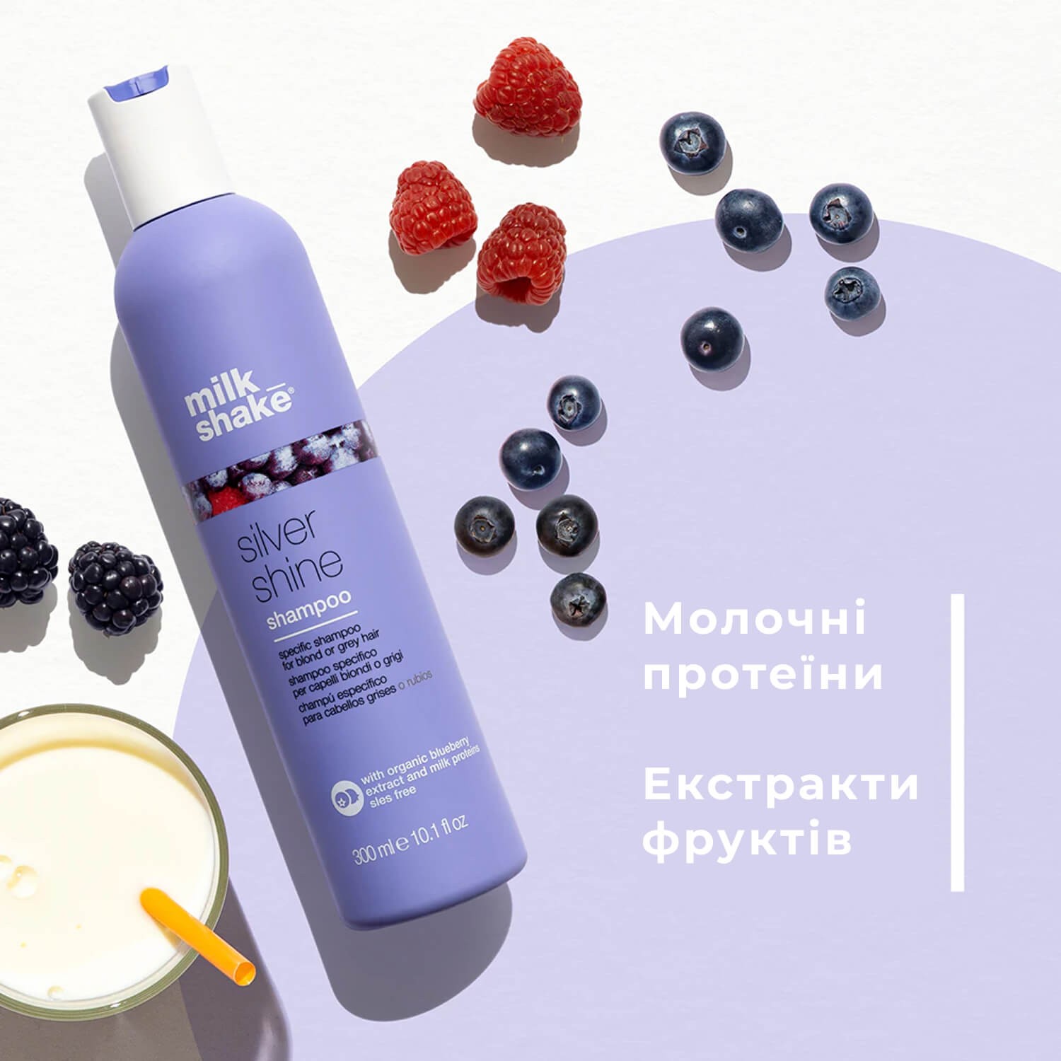Шампунь для светлых и седых волос Milk Shake Silver Shine Shampoo 