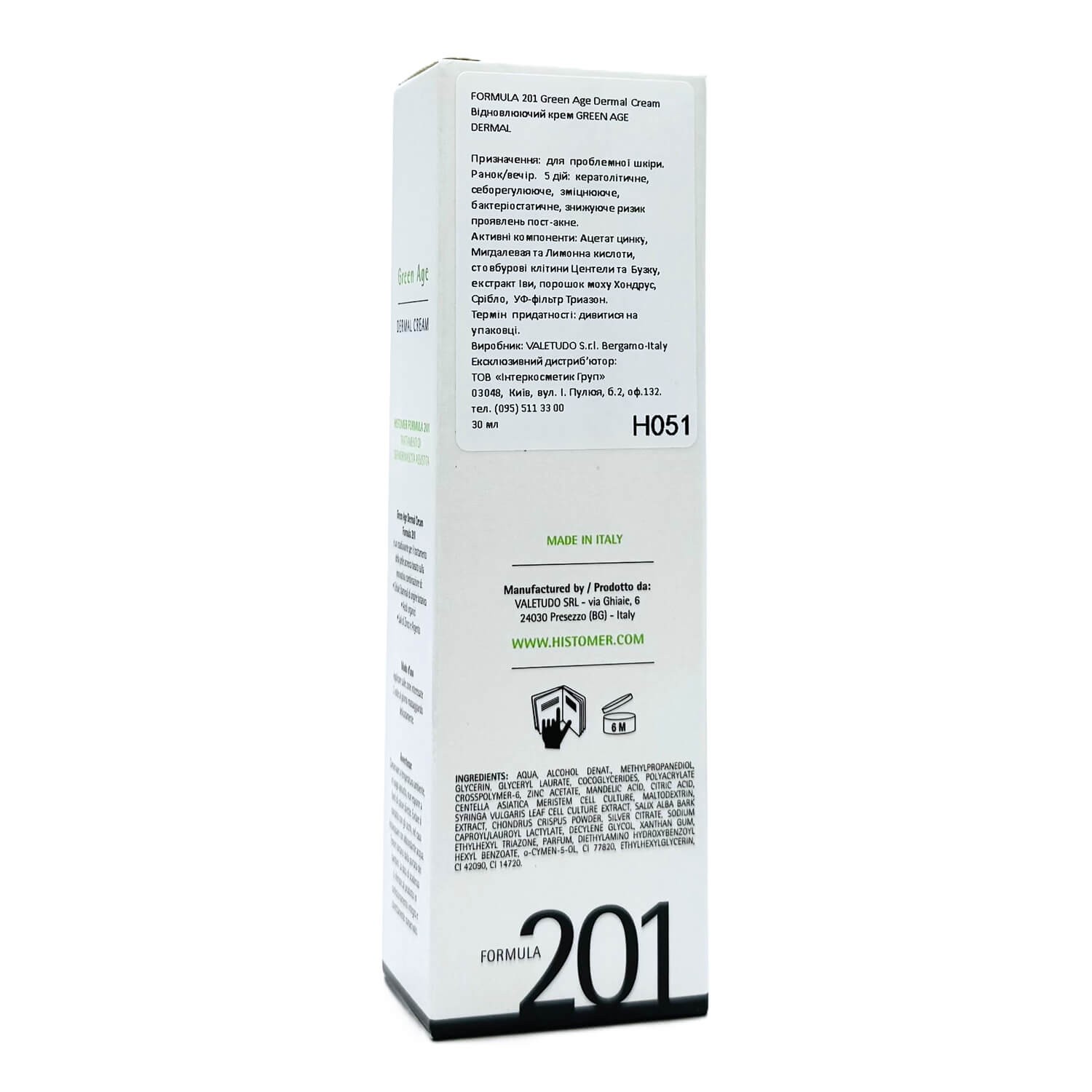 Крем для відновлення проблемної шкіри Histomer Formula 201 Green Age Dermal Cream