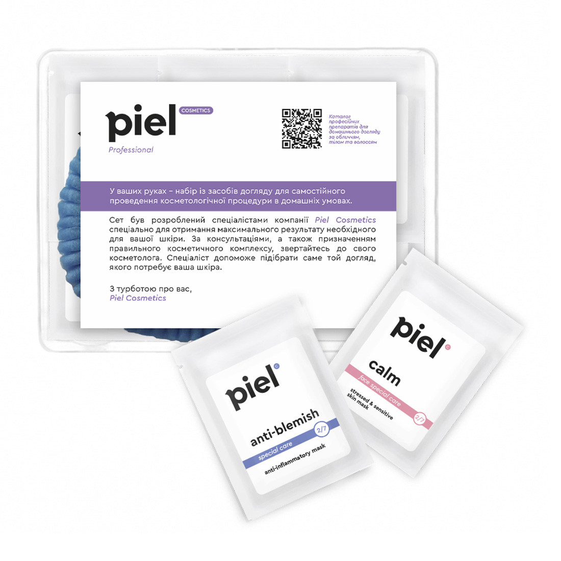 Piel Cosmetics Set №11 - Сет № 11 «Інтенсивна протизапальна процедура для проблемної шкіри»