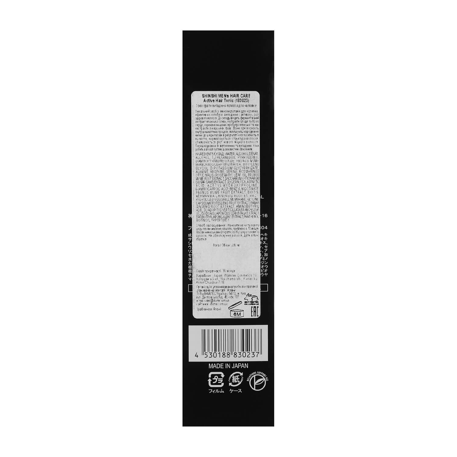 Otome Shinshi Men Hair Care Active Hair Tonic Киев