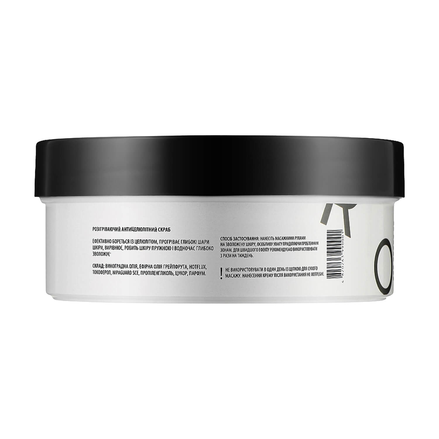 Грейпфрутовий антицелюлітний скраб Robeauty Me Hot Grapefruit Scrub