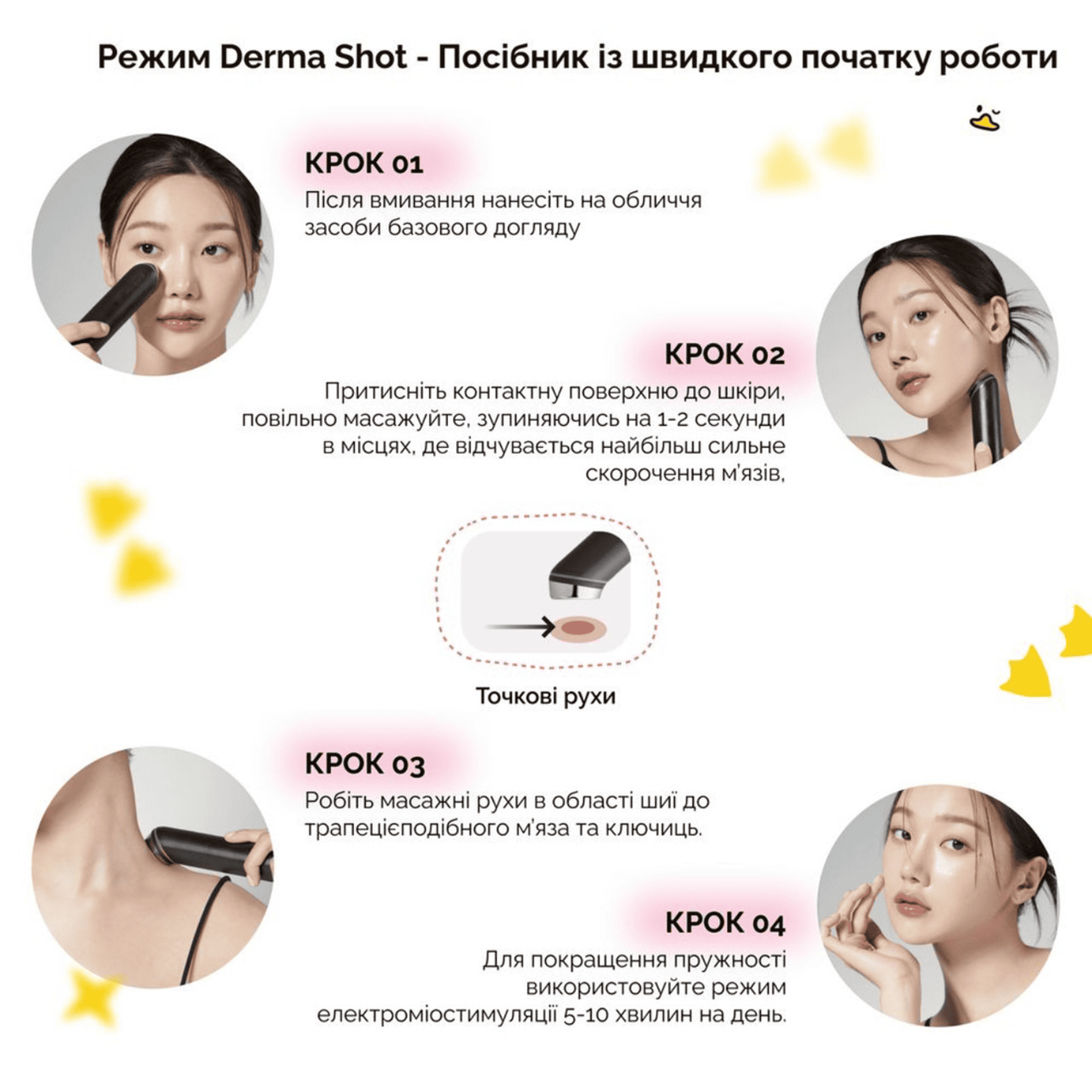 Устройство для домашнего ухода за кожей 6 в 1 Medicube Beauty device AGE-R Booster Pro EX