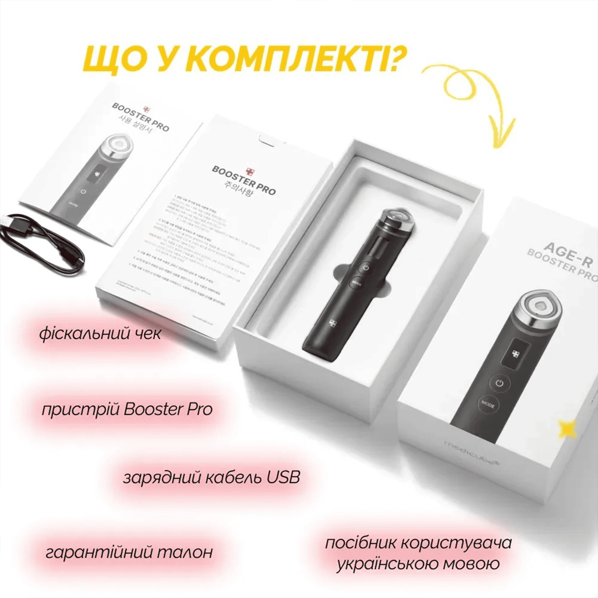Устройство для домашнего ухода за кожей 6 в 1 Medicube Beauty device AGE-R Booster Pro EX