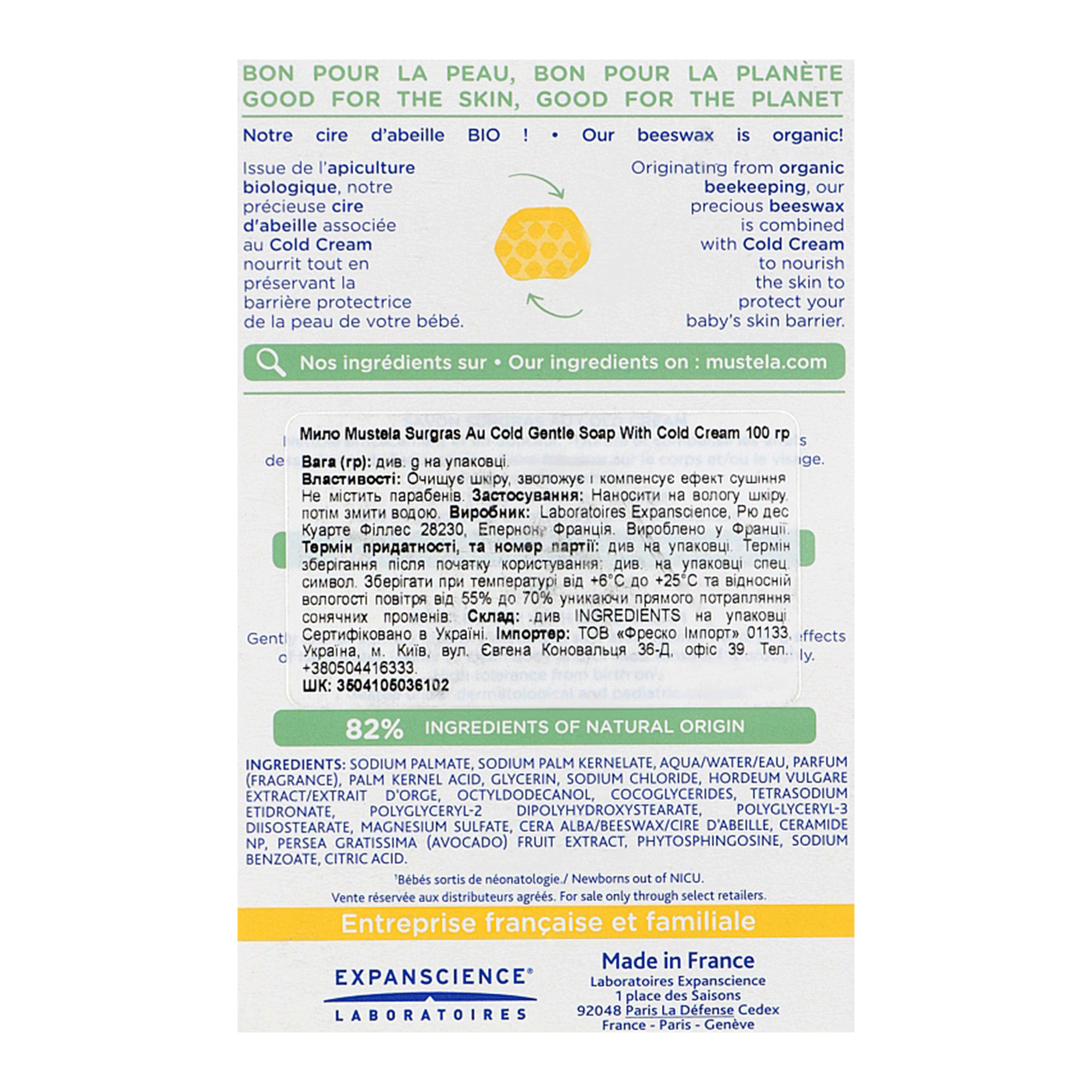 Мыло для сухой кожи с колд-кремом Mustela Gentle Soap with Cold Cream