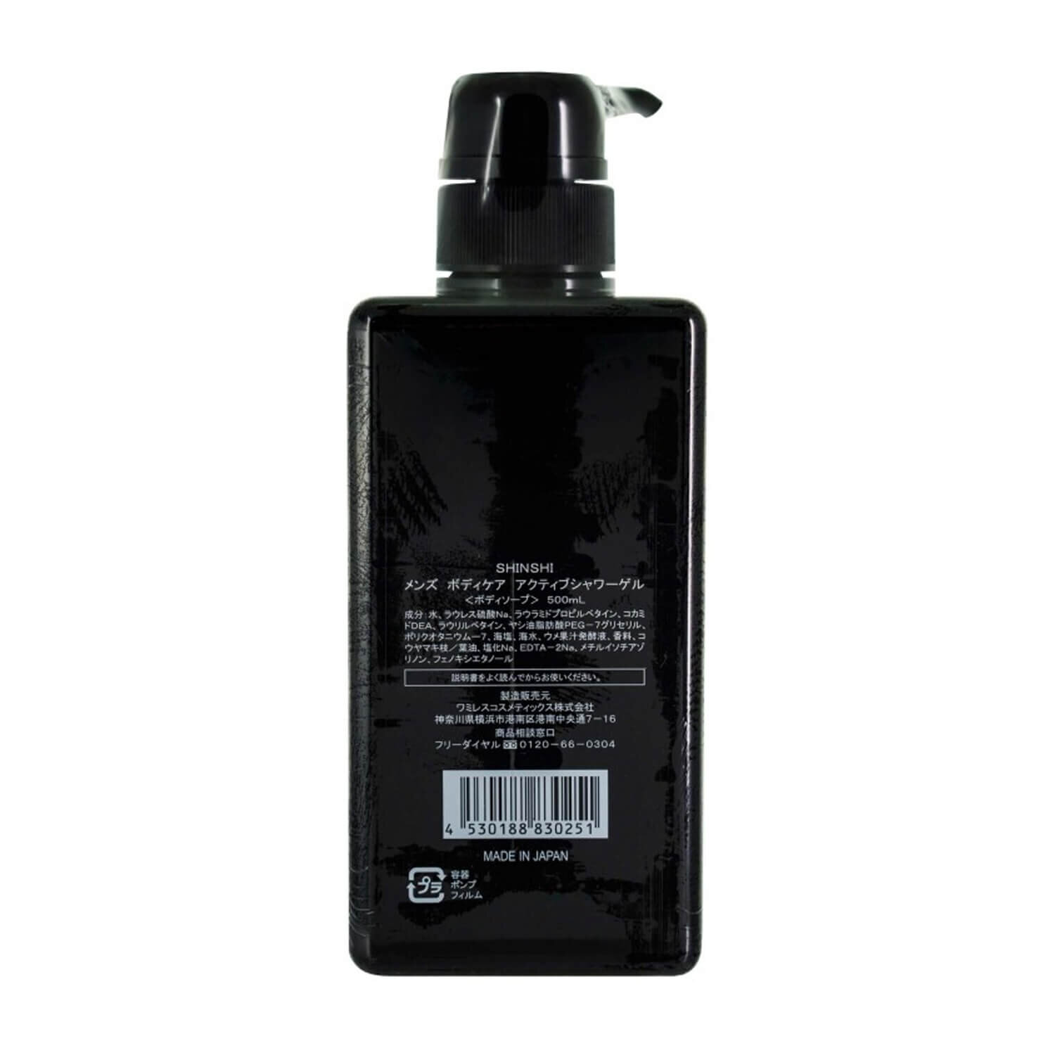 Otome Shinshi Men's Body Care Active Shower Gel цена