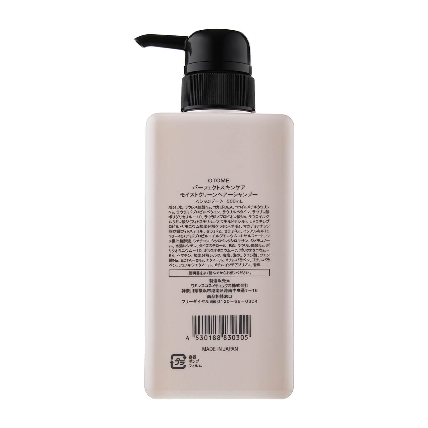 Otome Care Moist-Clean Hair Shampoo цена