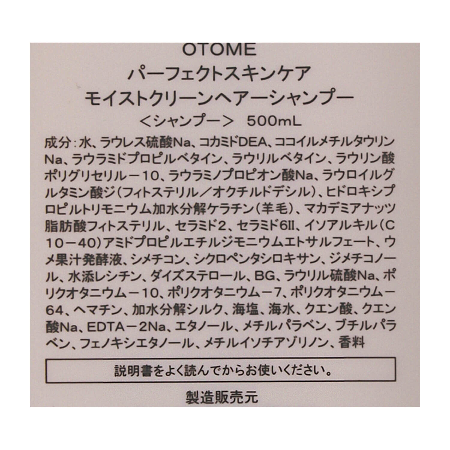 Otome Care Moist-Clean Hair Shampoo купить