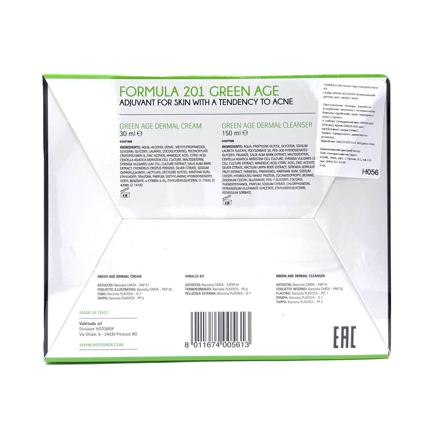 Набір комплексного догляду для шкіри з акне Histomer Formula 201 Green Age Complete Acne Kit