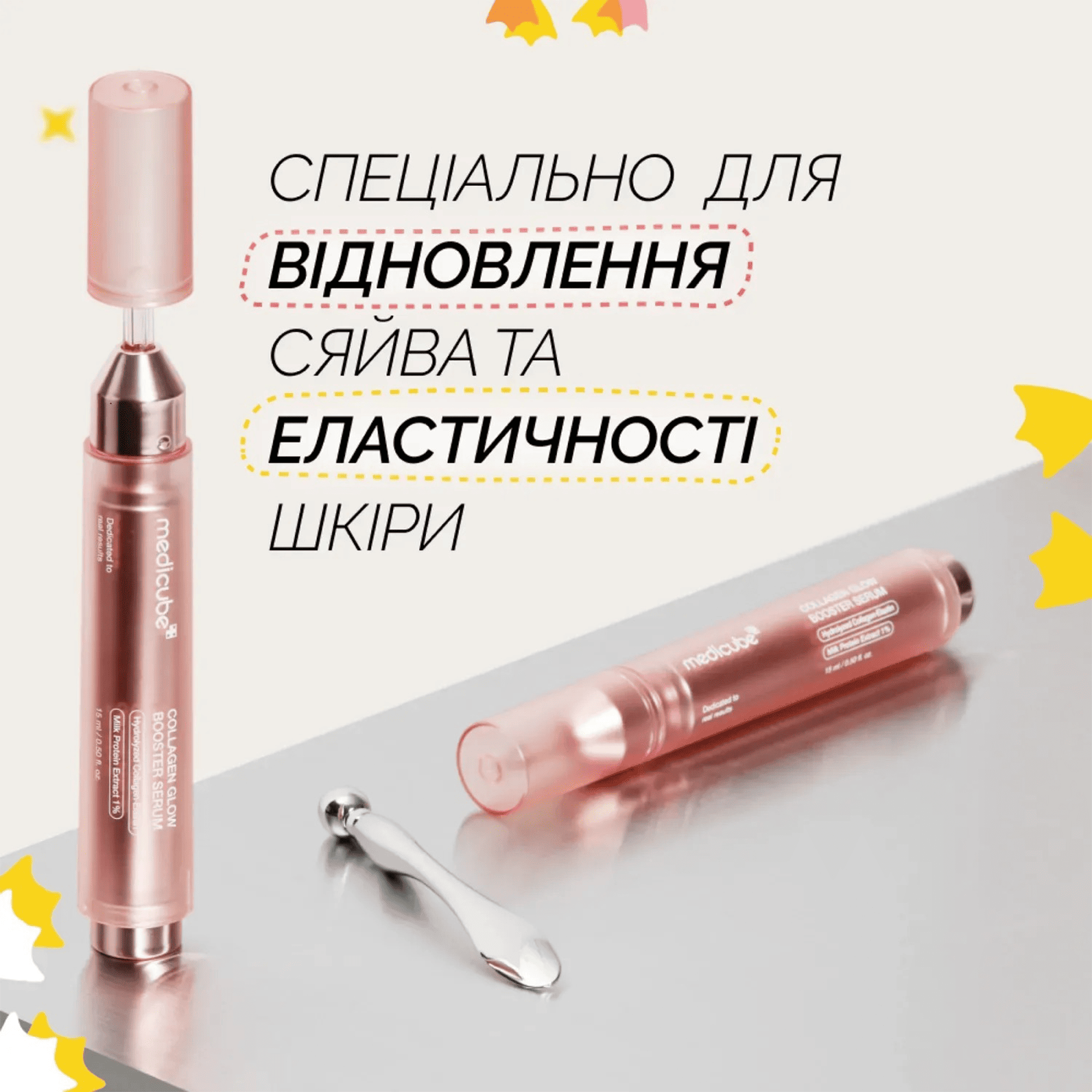 Сыворотка-бустер с коллагеном Medicube Collagen Glow Booster Milk Serum