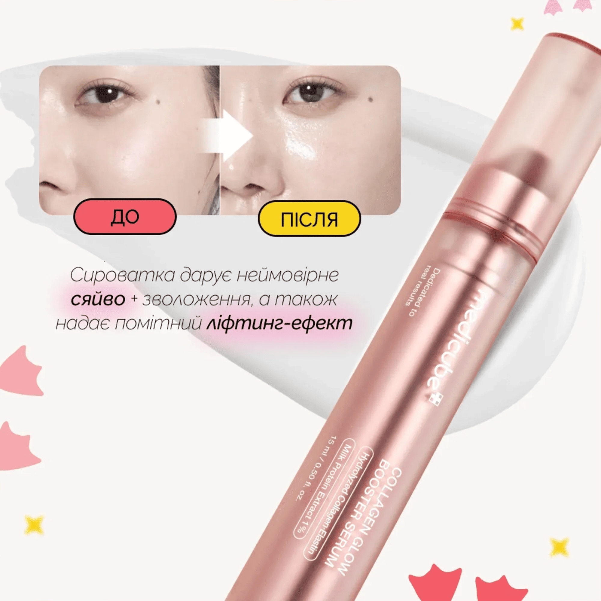 Сыворотка-бустер с коллагеном Medicube Collagen Glow Booster Milk Serum