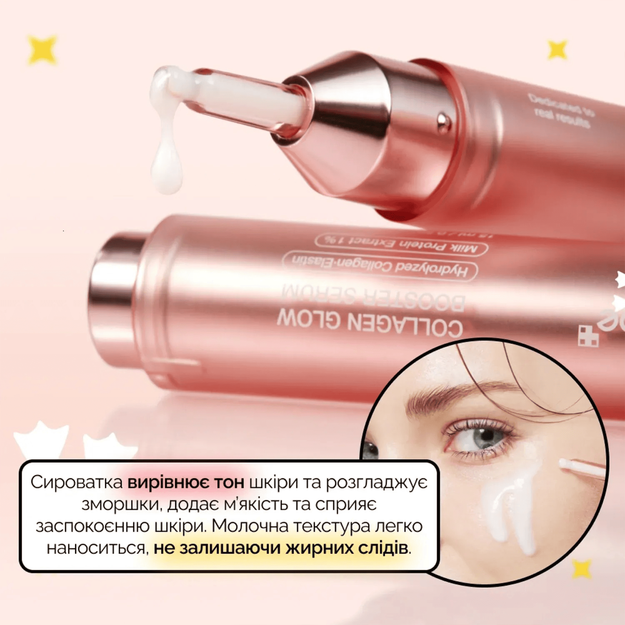 Сыворотка-бустер с коллагеном Medicube Collagen Glow Booster Milk Serum