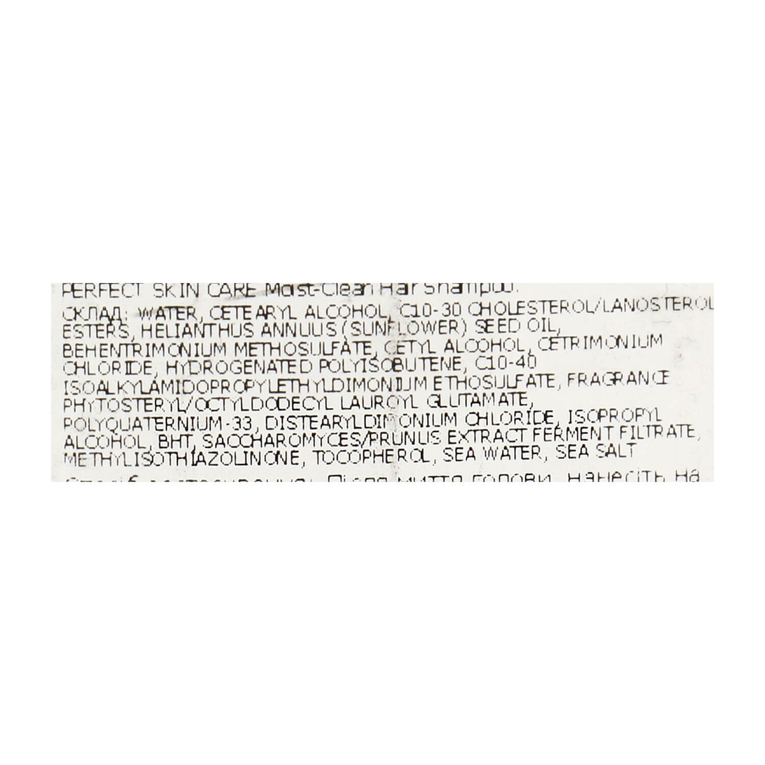 Otome Care Moist Hair Conditioner Киев
