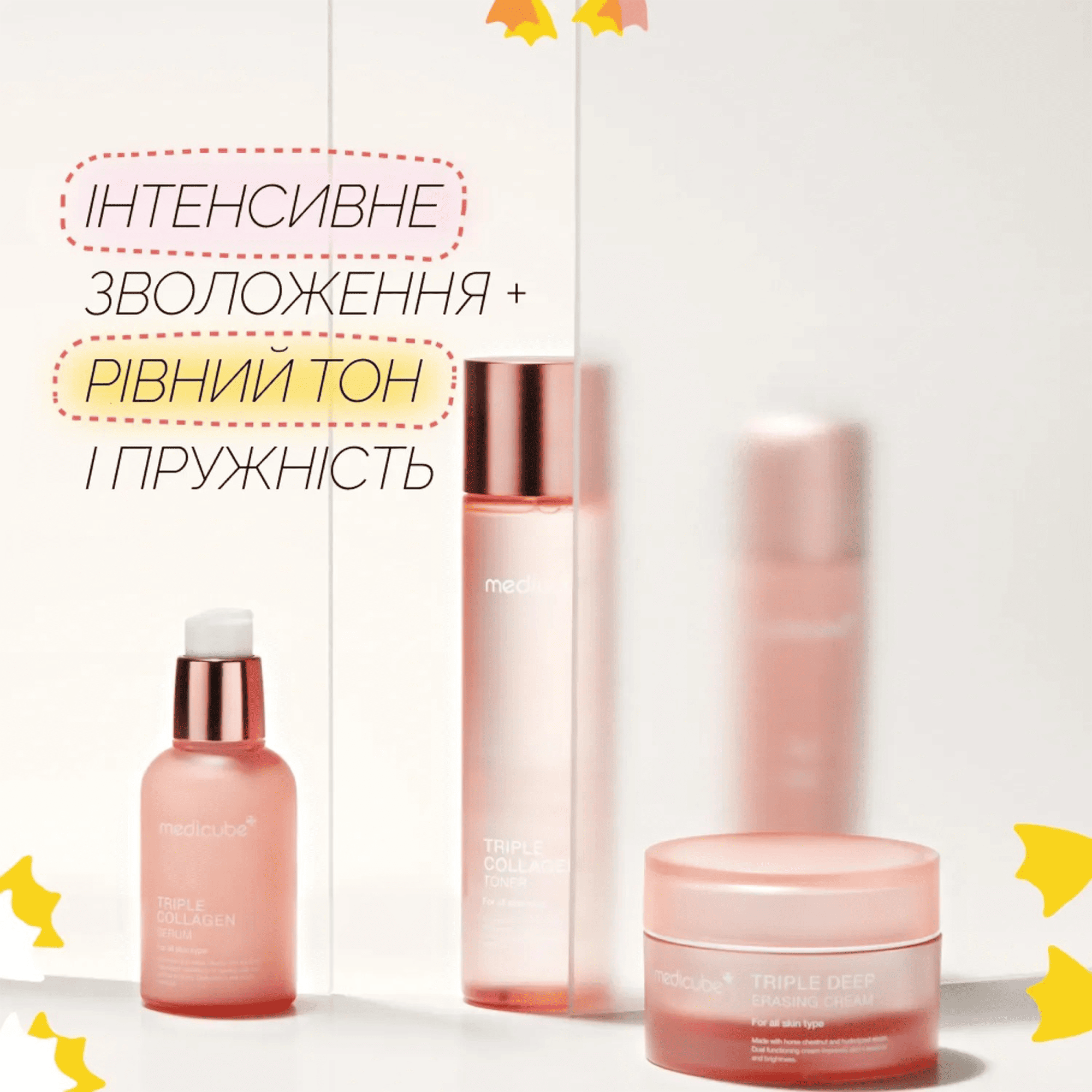Тонер с тройным коллагеном Medicube Triple Collagen Toner