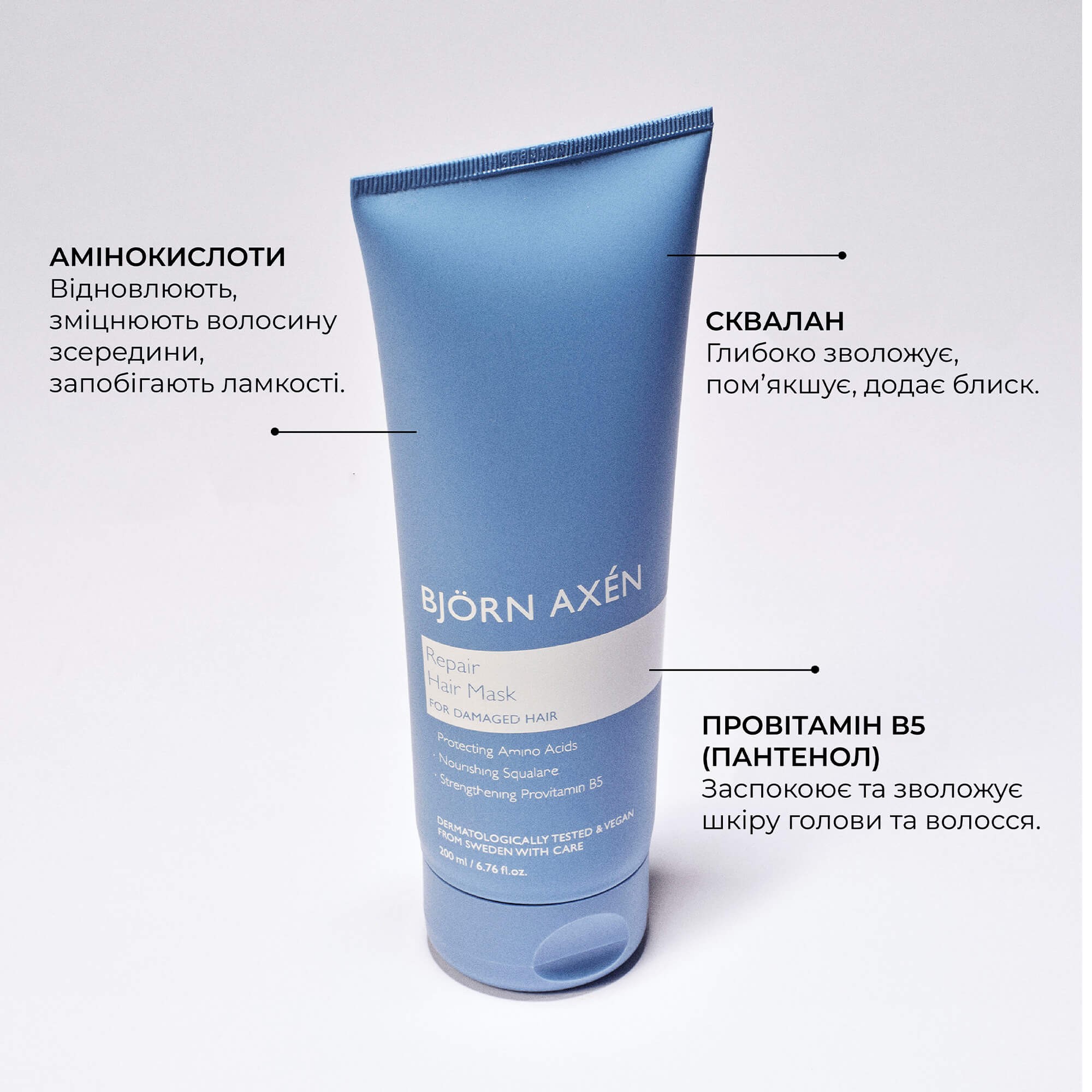 Інтенсивна відновлююча маска для волосся Bjorn Axen Deep Conditioning Repair Hair Mask