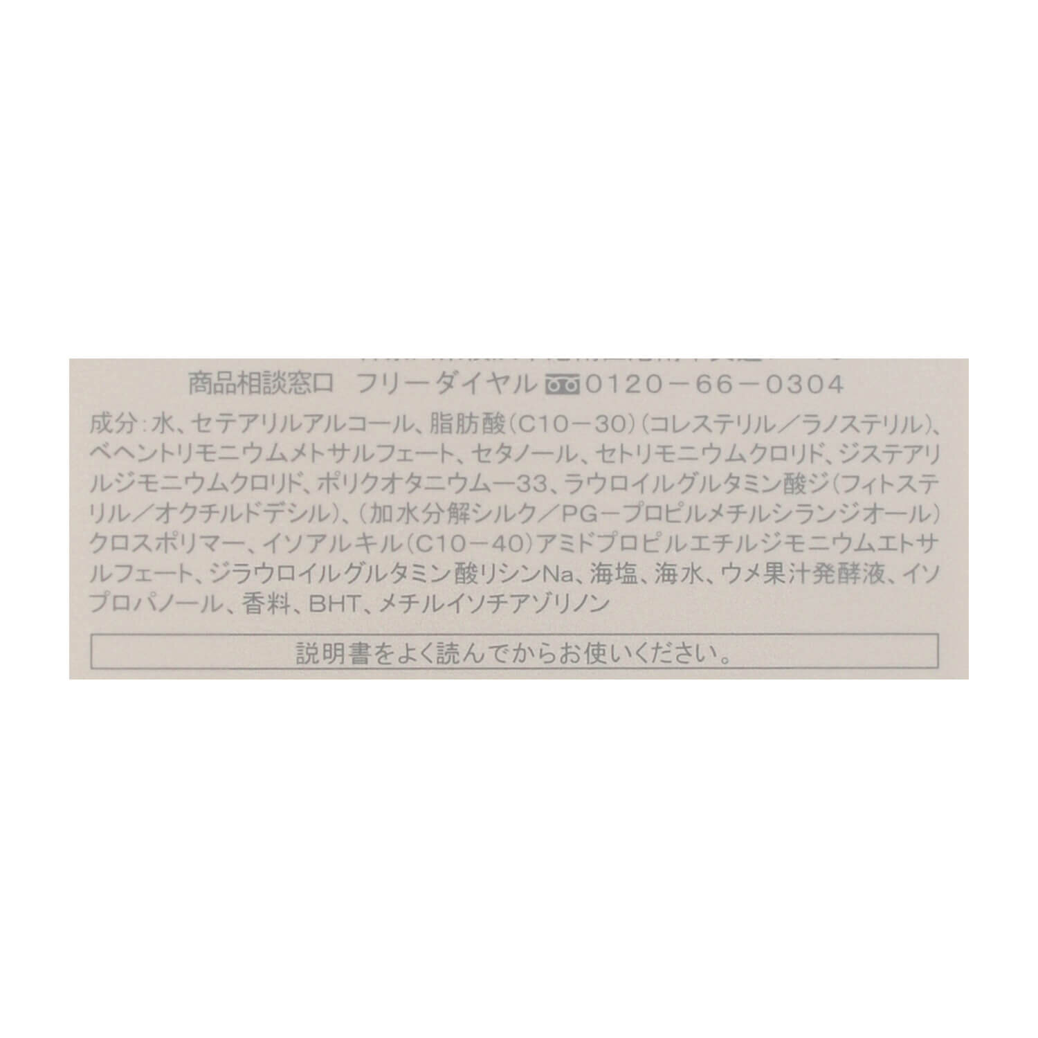 Otome Perfect Skin Care Deep Moist Hair Mask Украина
