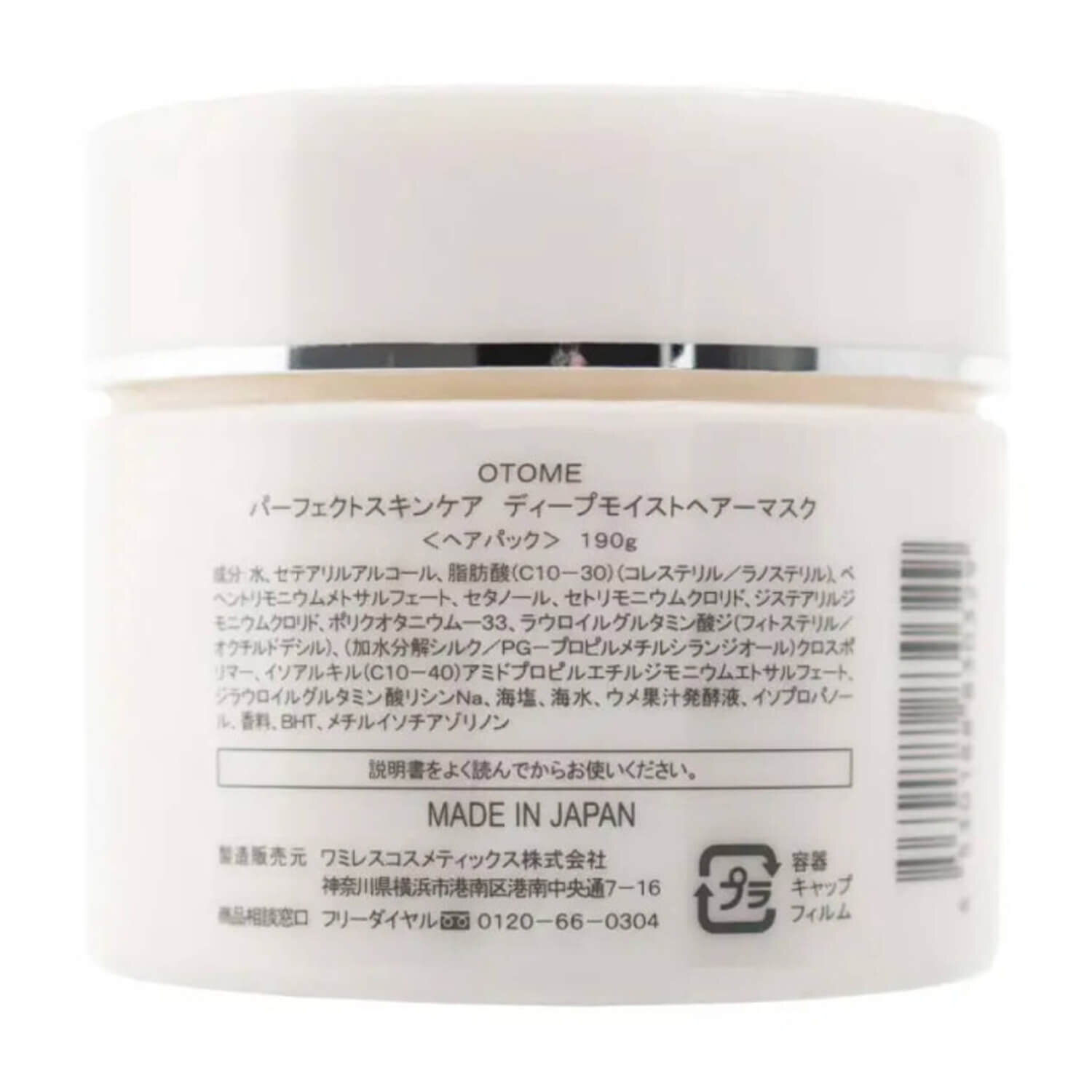Otome Perfect Skin Care Deep Moist Hair Mask маска для волос