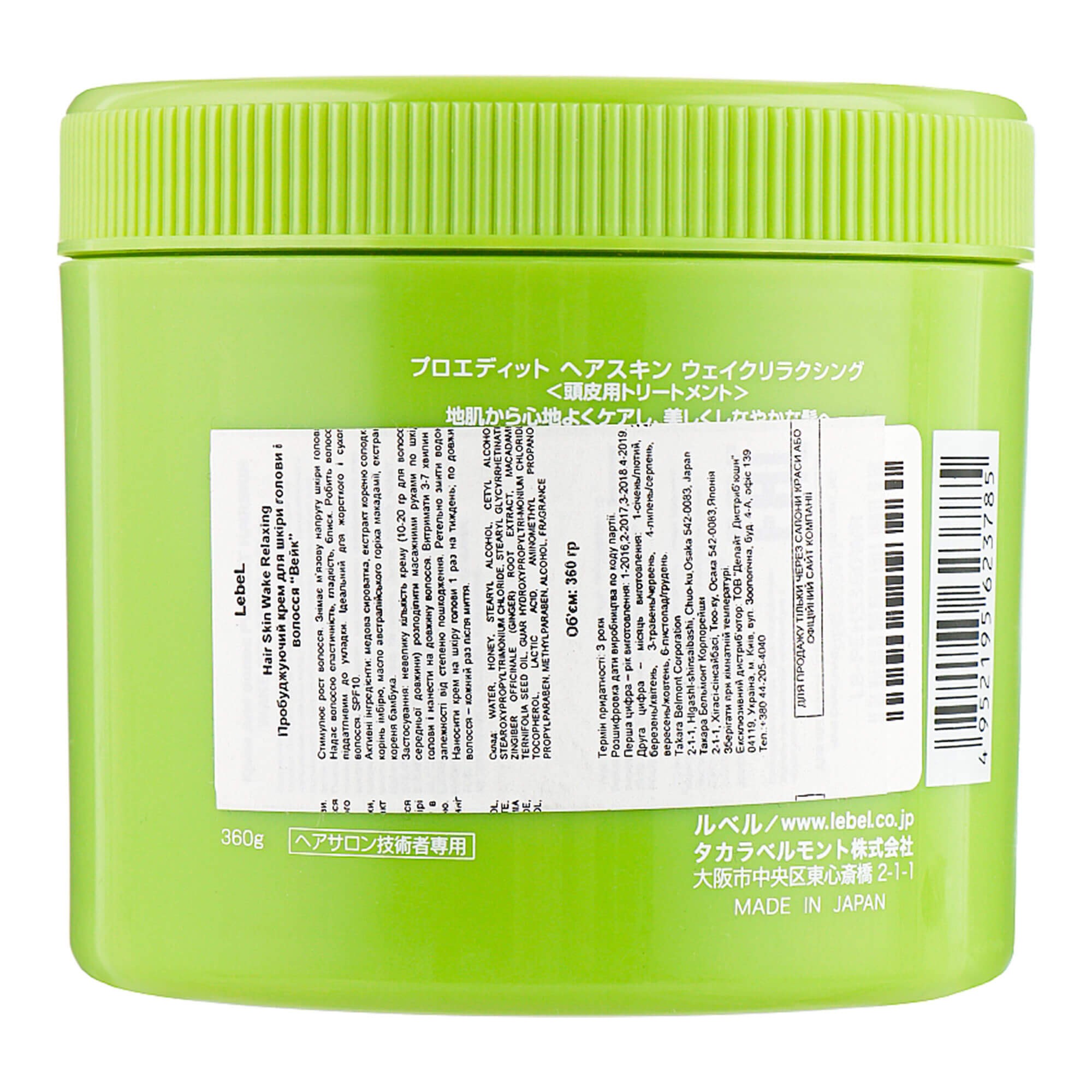 Бодрящий крем для кожи головы и волос Lebel Proedit Wake Relaxing