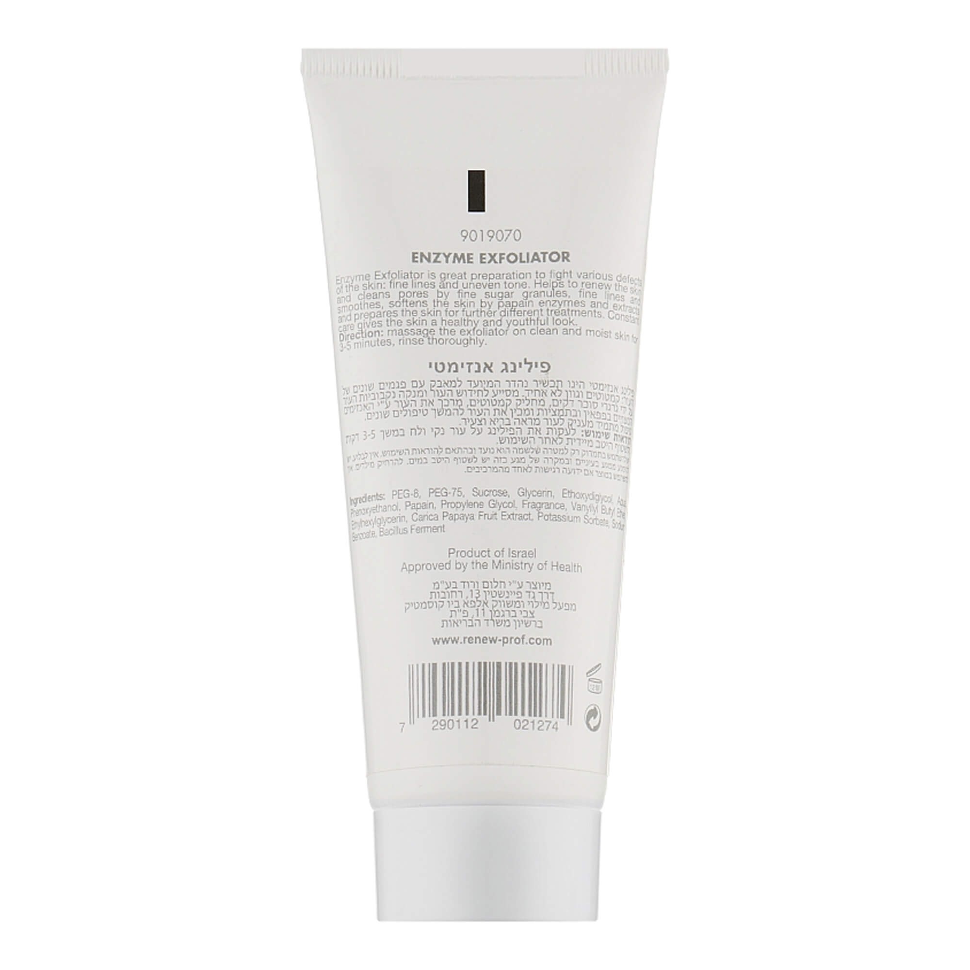 Ензимний пілінг для обличчя Renew Enzyme Exfoliator