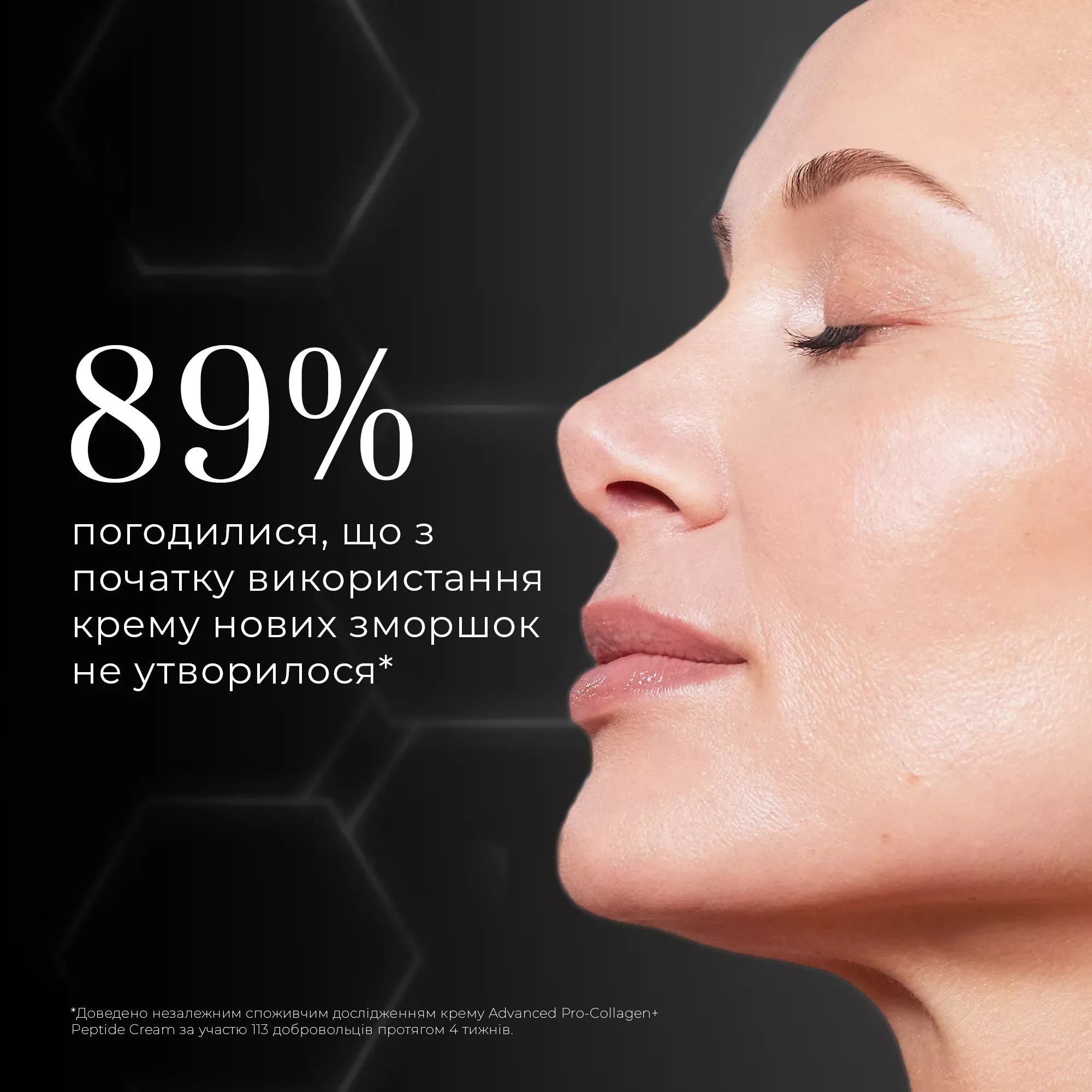 Зволожуючий крем з колагеном та пептидами Medik8 Advanced Pro Collagen + Peptide Cream