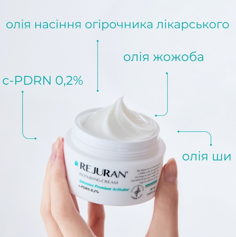 Восстанавливающий крем  Rejuran Repairing Cream Intensive Premium Activator 