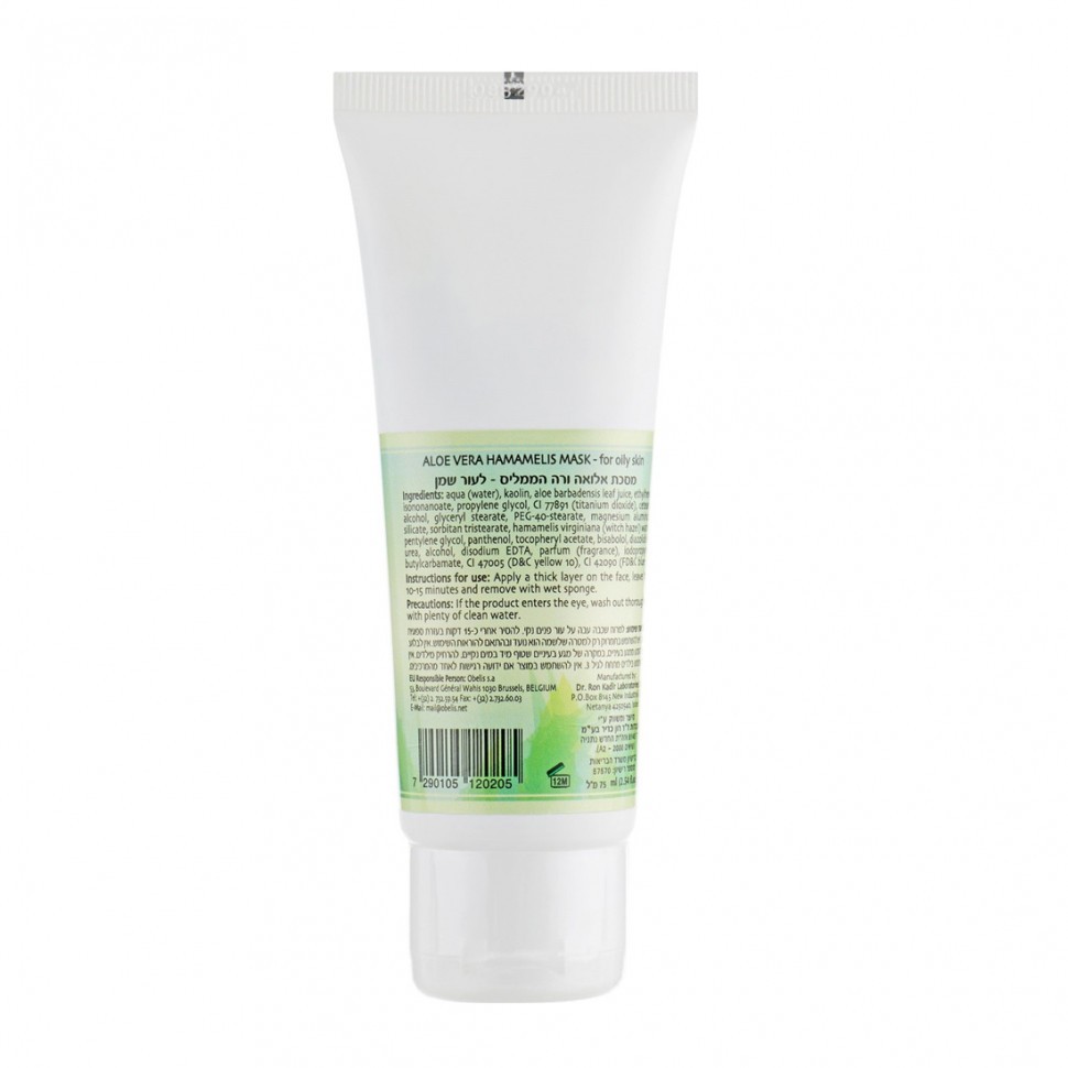 Маска с алоэ верой и гамамелисом для жирной кожи Dr. Kadir Aloe Vera-Hamamelis Mask For Oily Skin