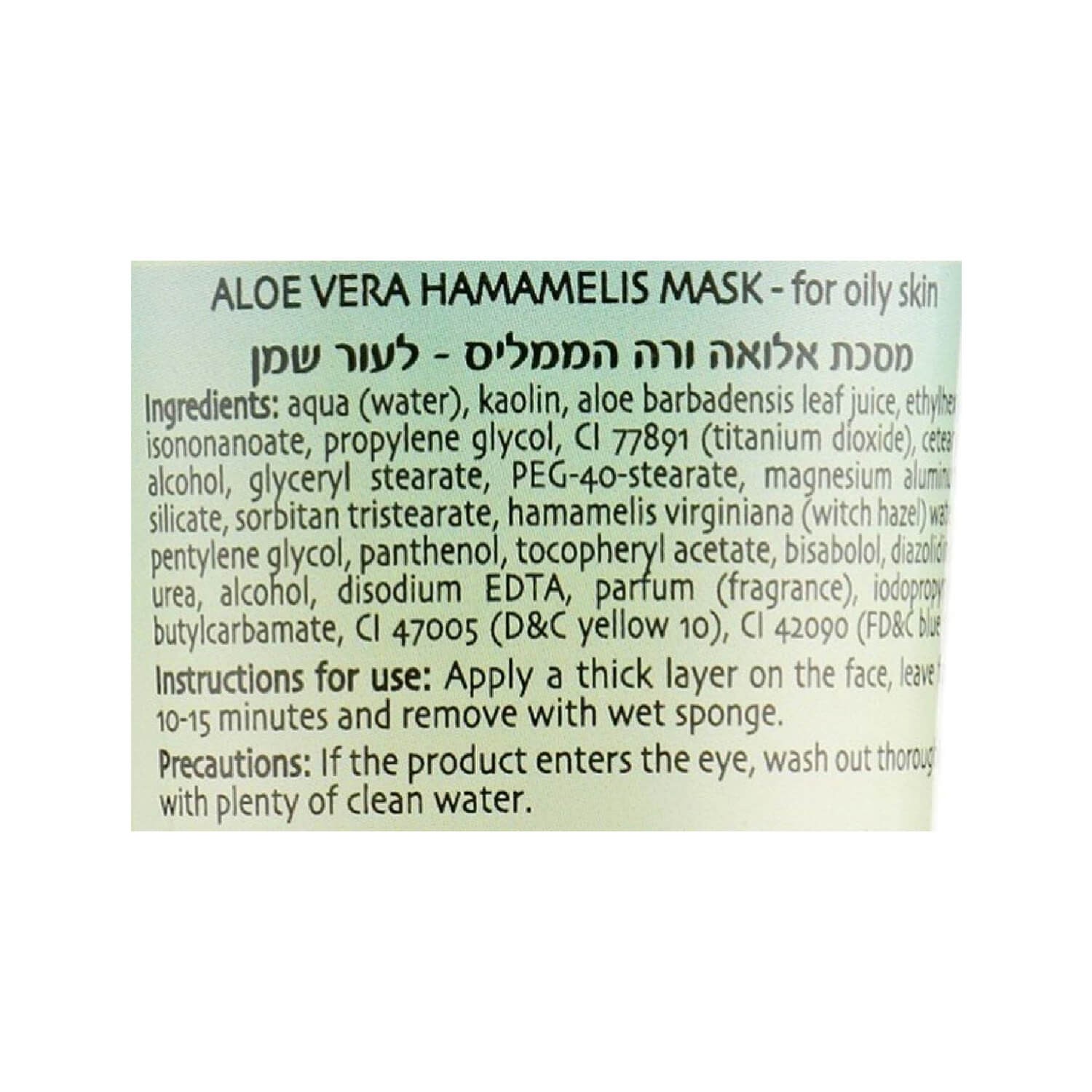 Маска з алое вірою та гамамелісом для жирної шкіри Dr. Kadir Aloe Vera-Hamamelis Mask For Oily Skin