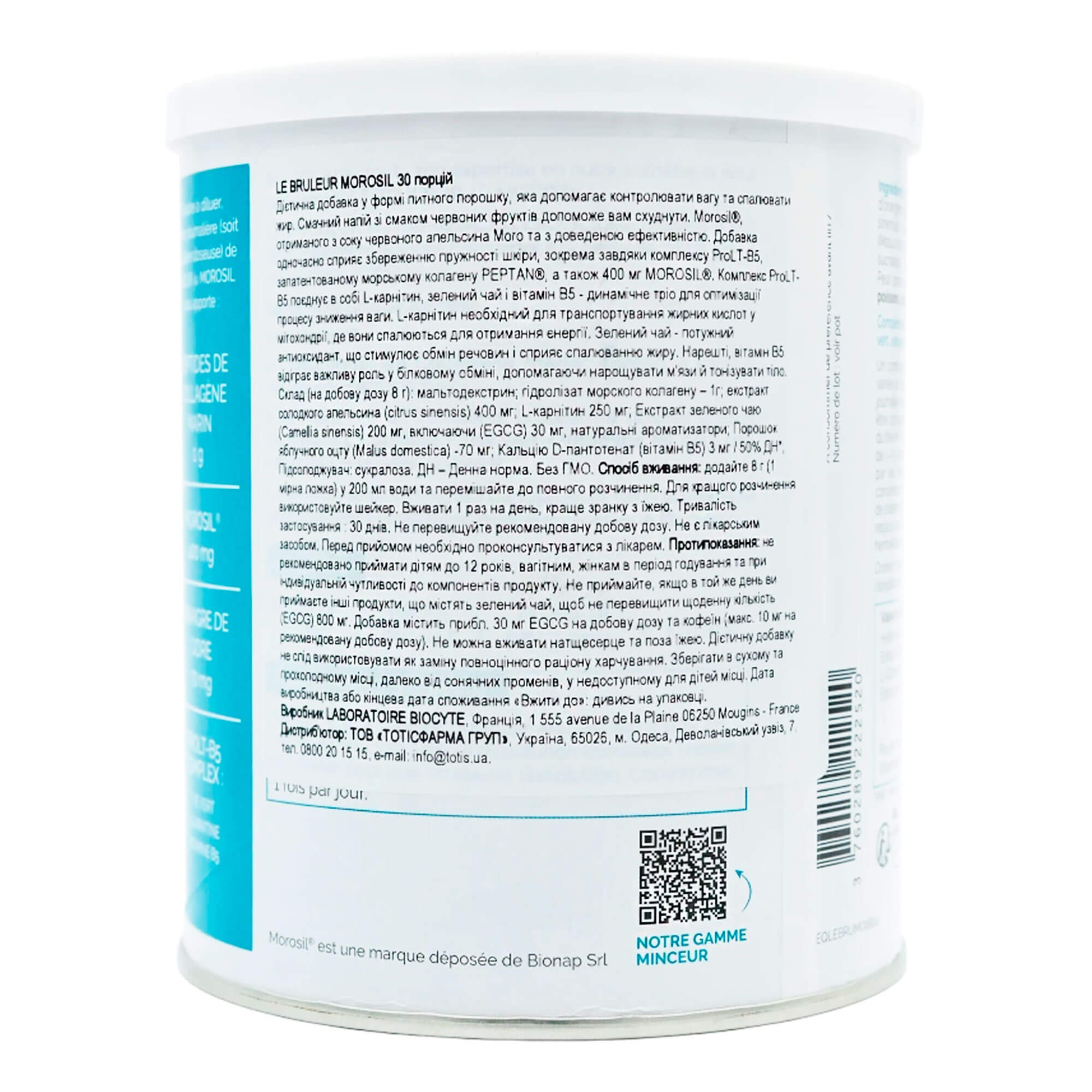 Biocyte Le Bruleur Au Morosil купить