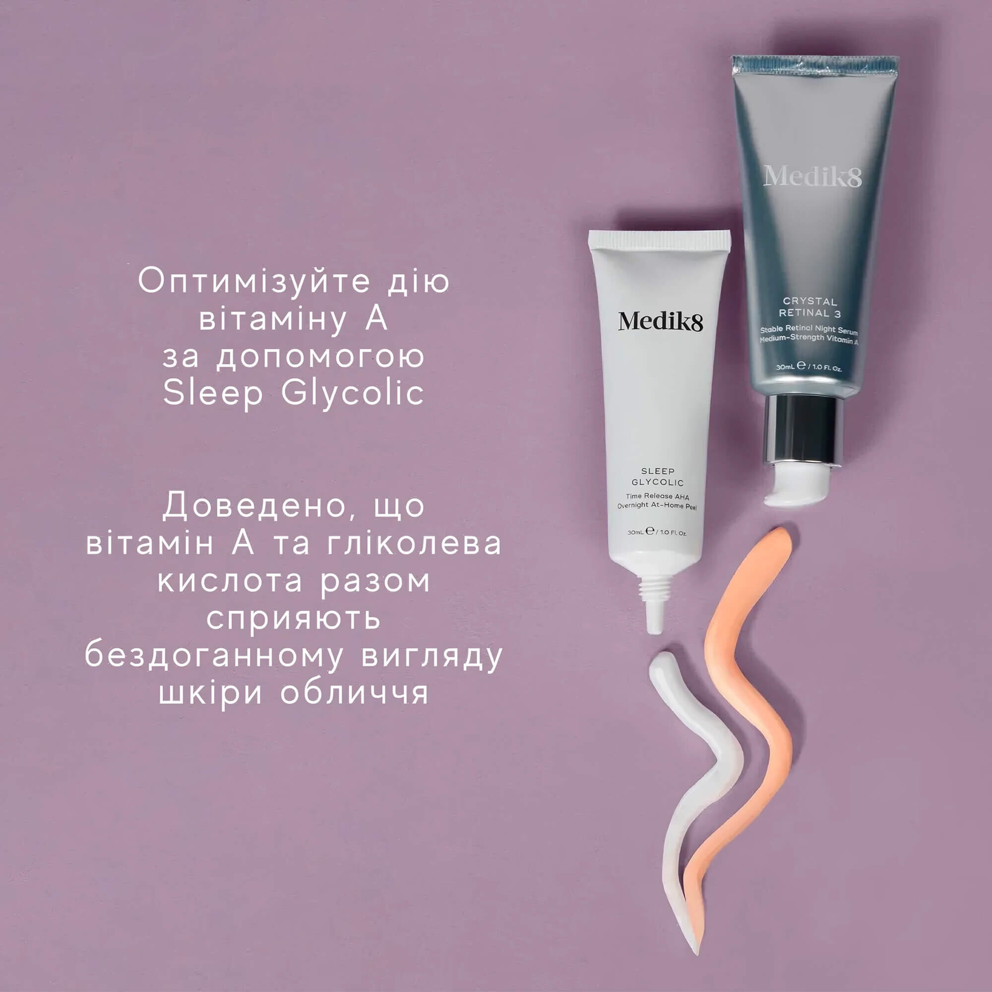 Лімітований подарунковий набір Спляча красуня Medik8 Kit Beauty Sleep Duo