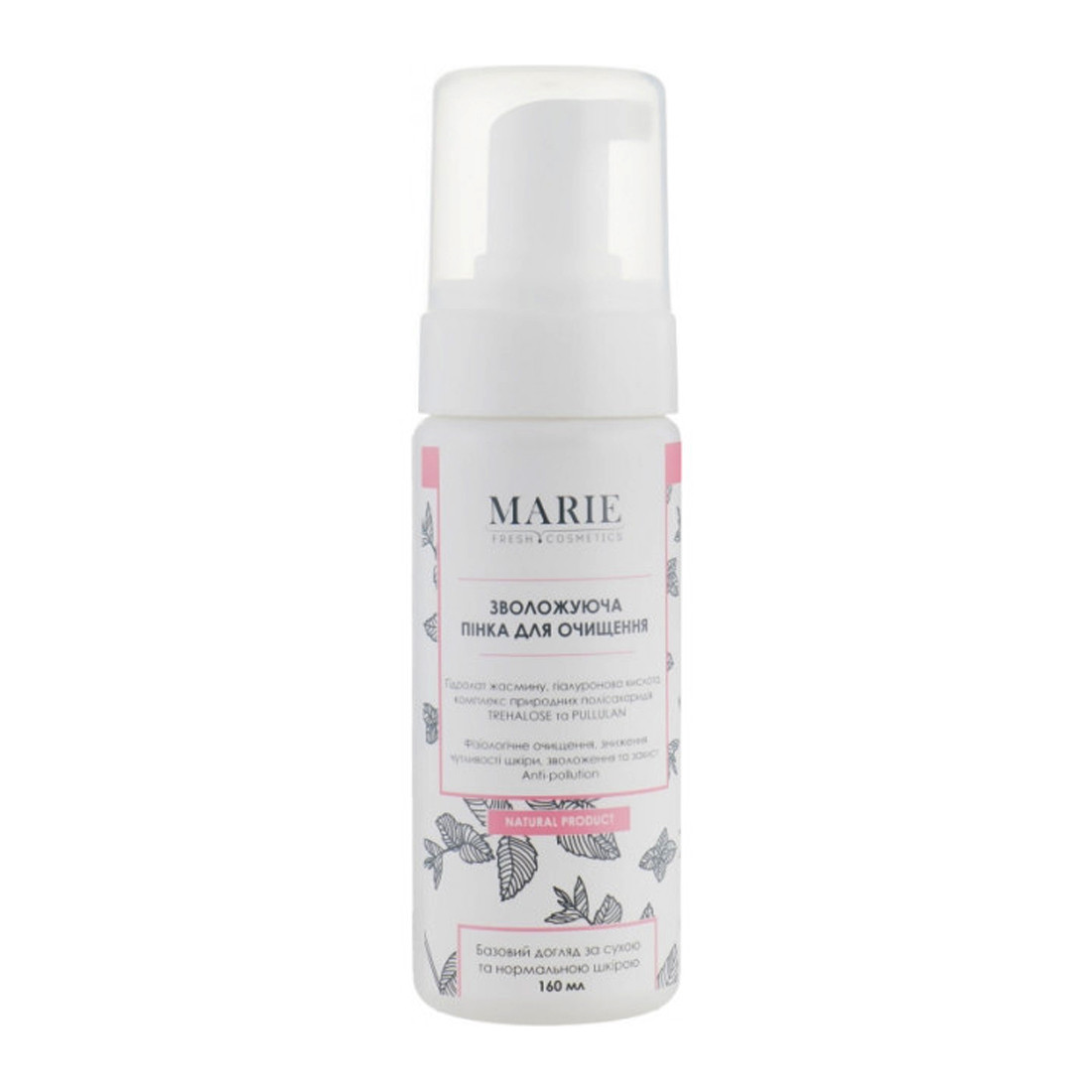Пінка для обличчя Marie Fresh Cosmetics Cleansing Foam