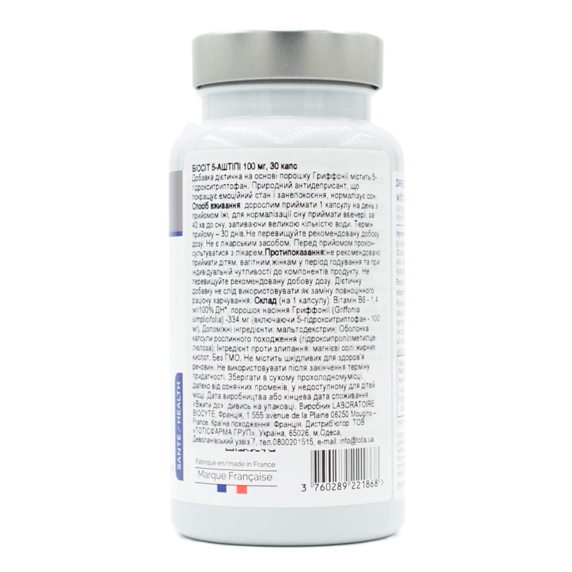 Biocyte 5-HTP купить