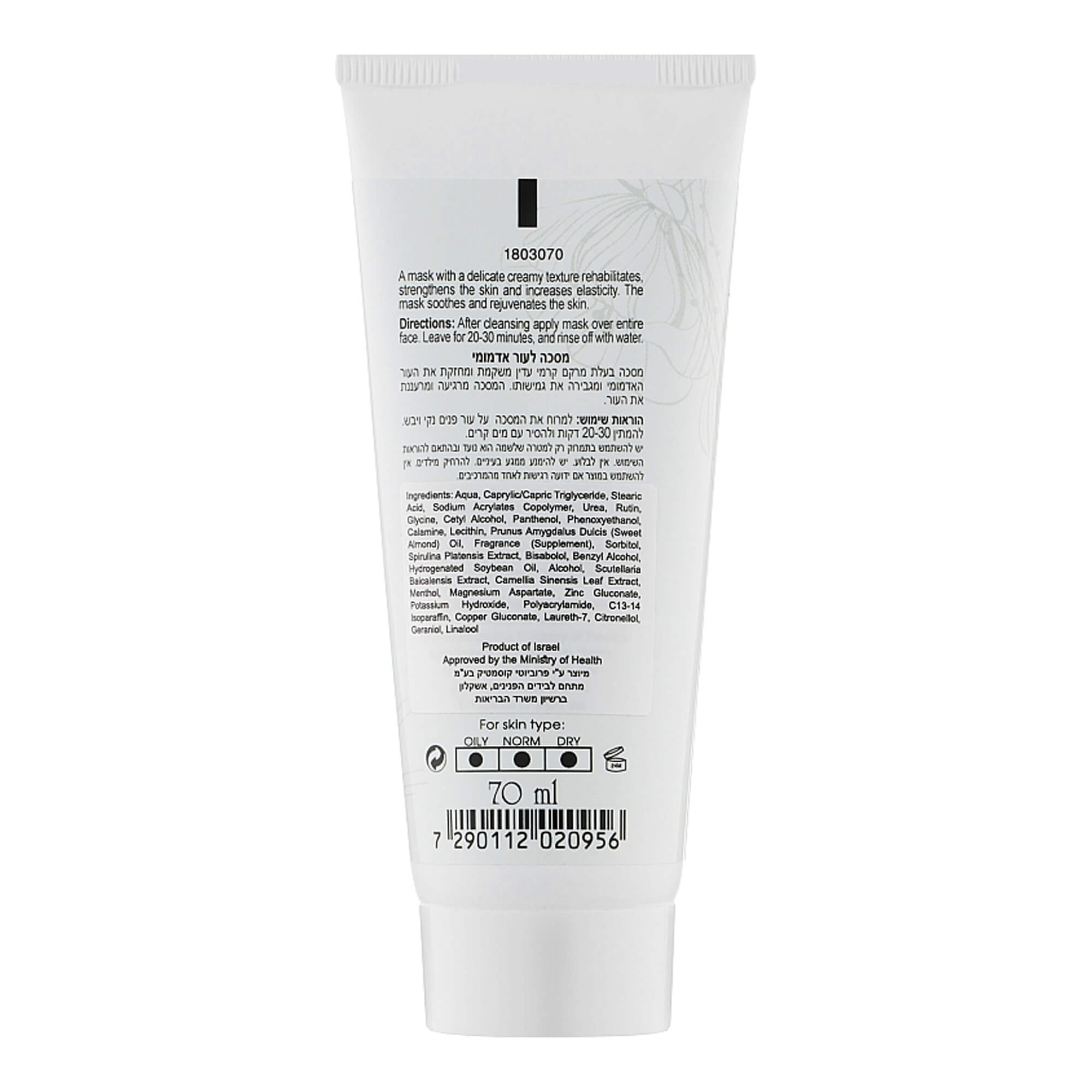 Маска для лікування куперозу Renew Redness Mask