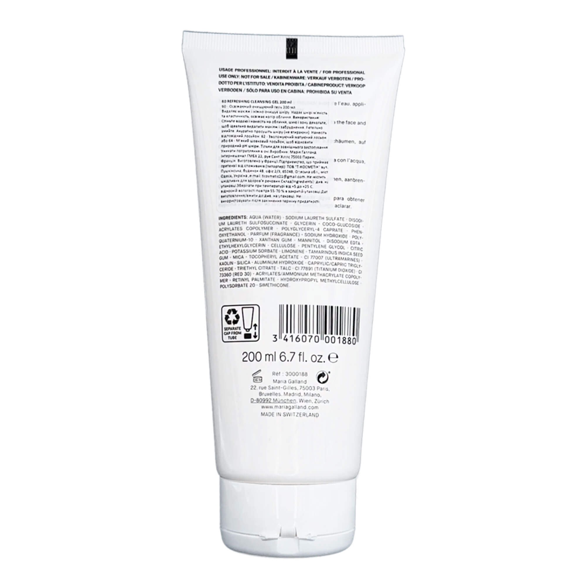 Гель для очищения нормальной и жирной кожи Maria Galland 60 Refreshing Cleansing Gel