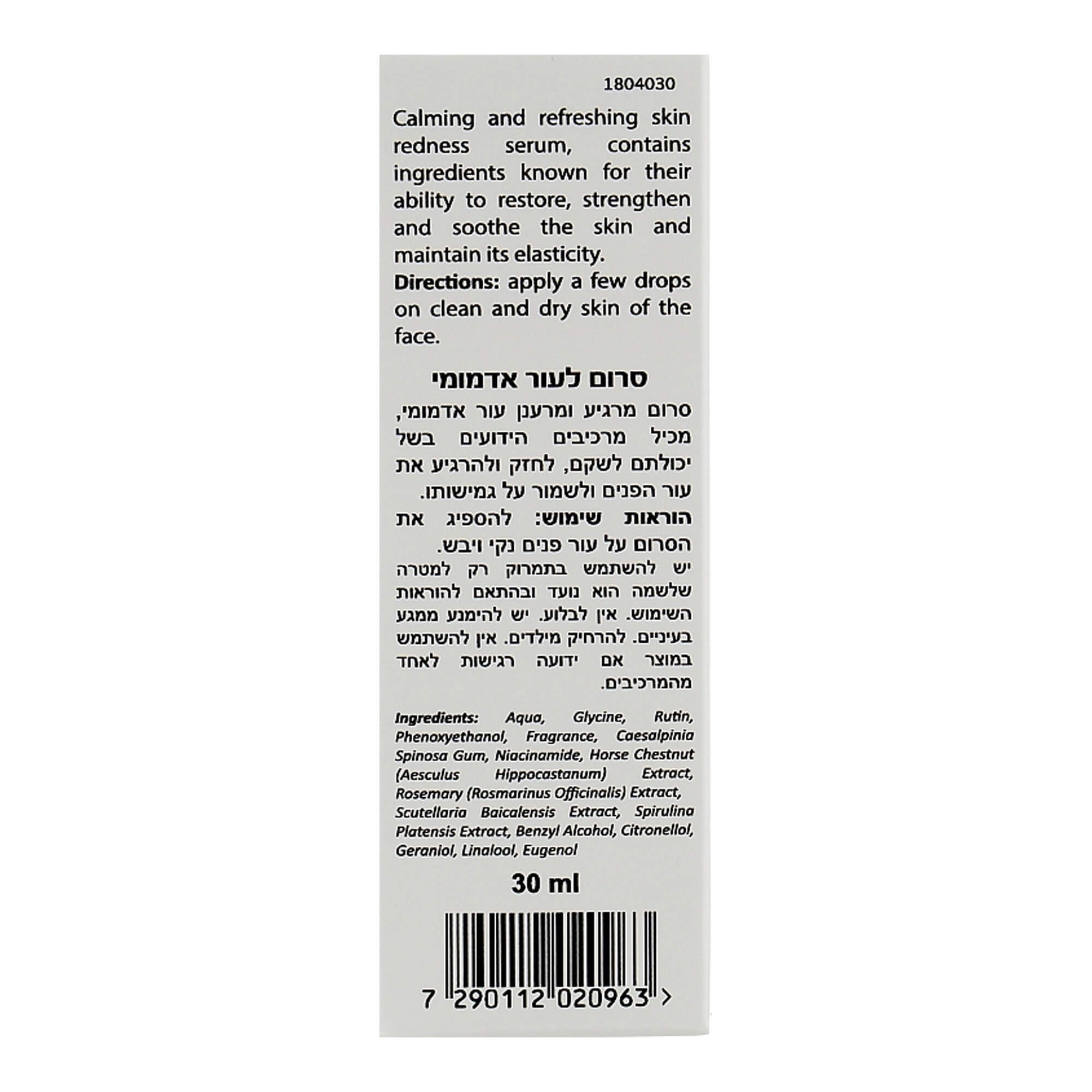 Концентрат для лікування куперозу Renew Redness Concentrate
