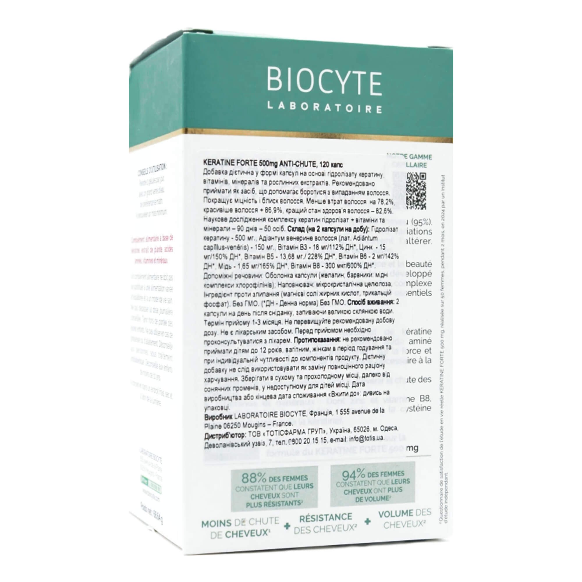 biocyte keratine forte купить
