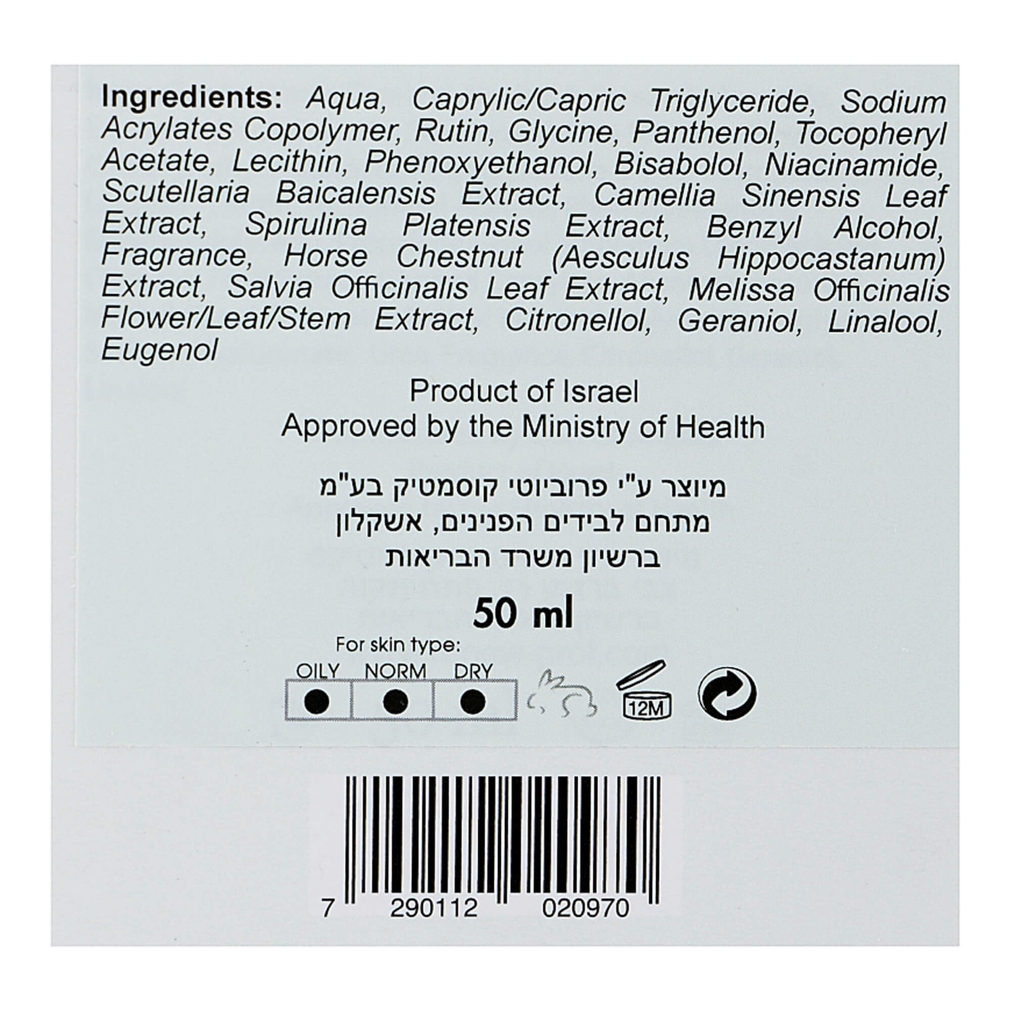 Антикуперозний крем бальзам Renew Redness Balm