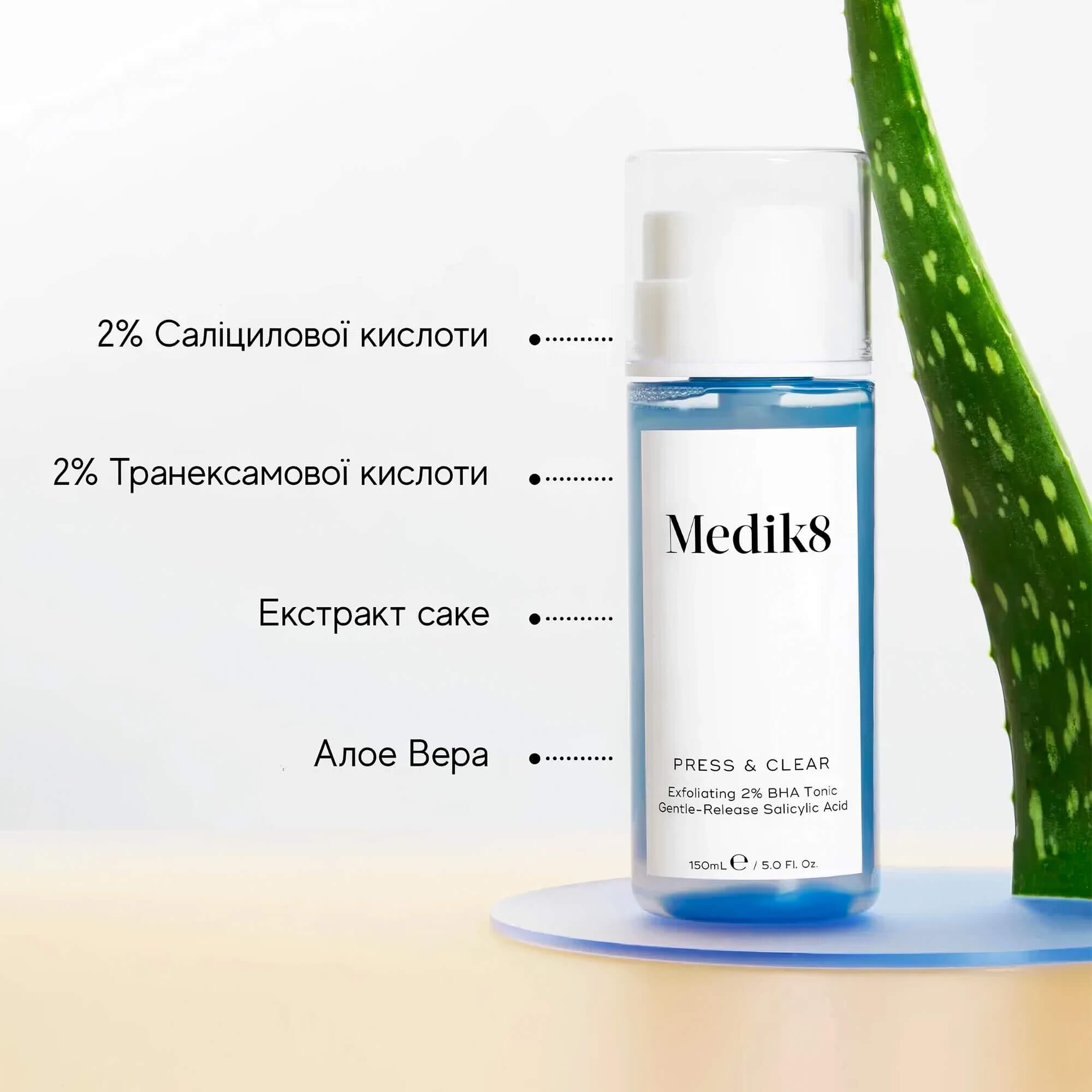 Лімітований подарунковий набір Medik8 Skin Perfecting Collection
