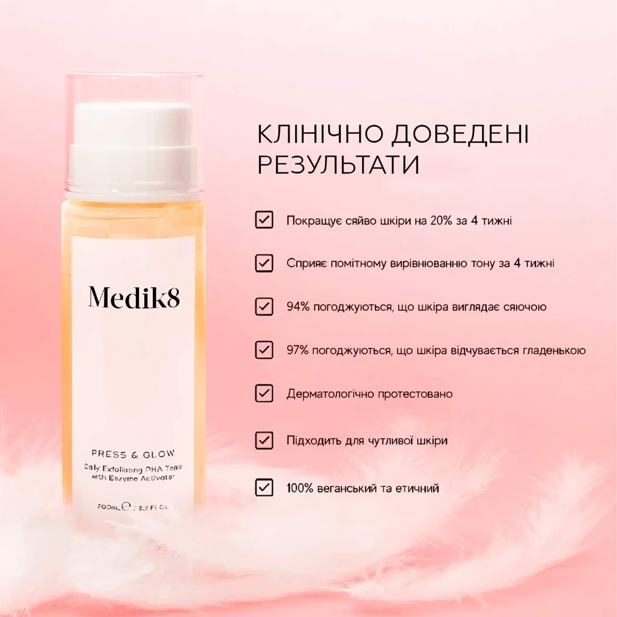 Лімітований подарунковий набір Medik8 Skin Perfecting Collection
