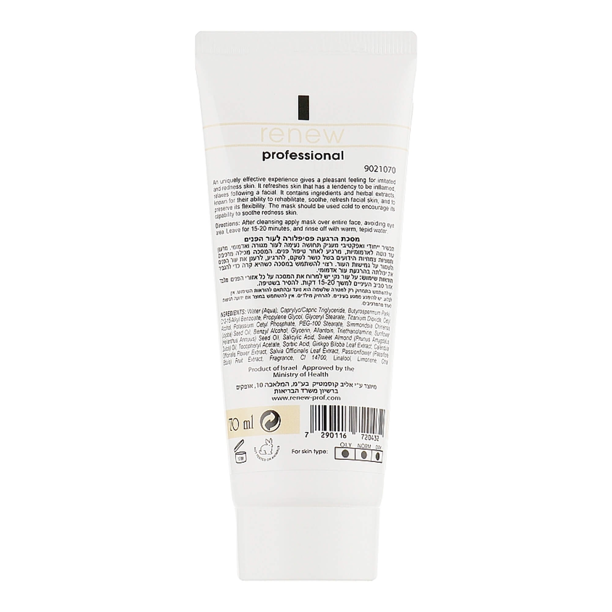 Заспокійлива маска пасифлора Renew Gentle Mask Passiflora 