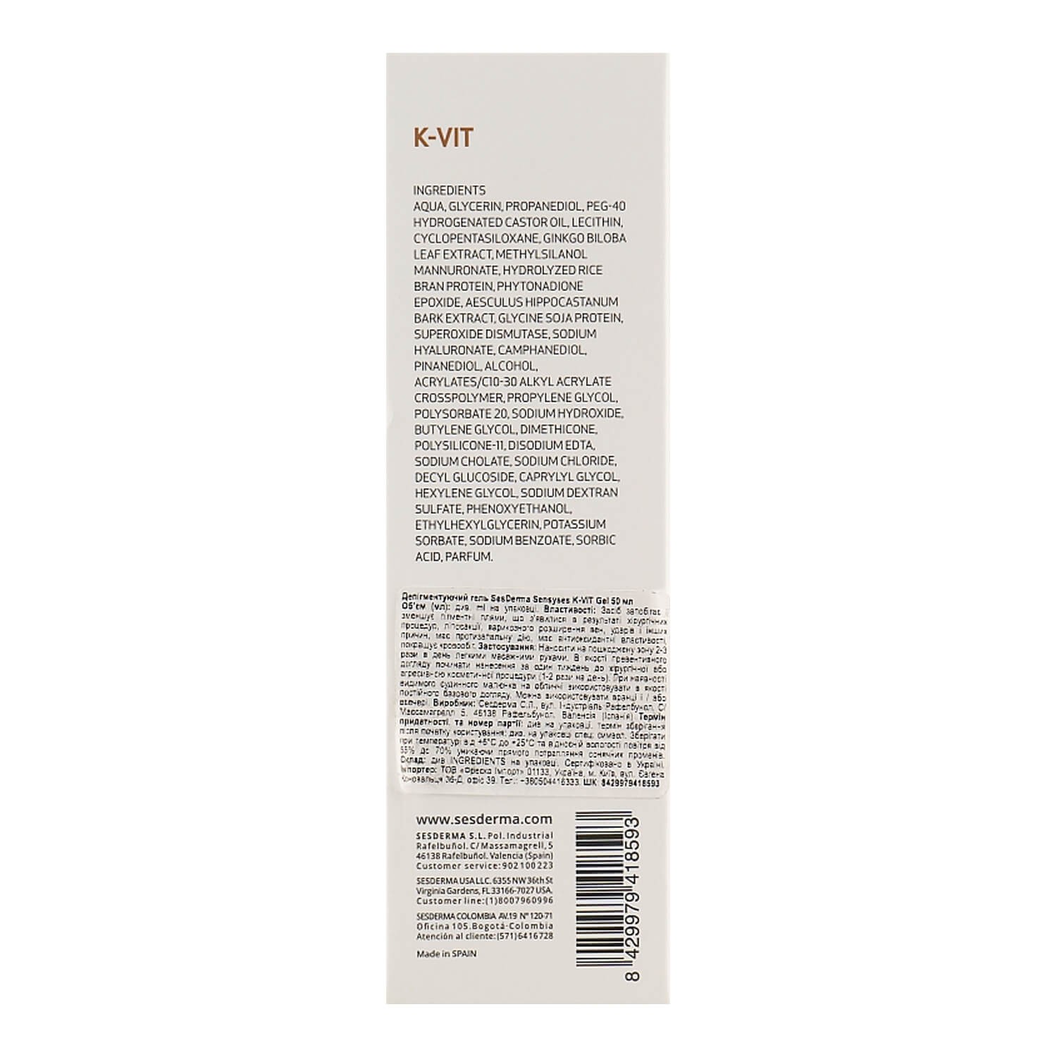 Sesderma K-Vit Fecial/Body Lightening Gel Украина