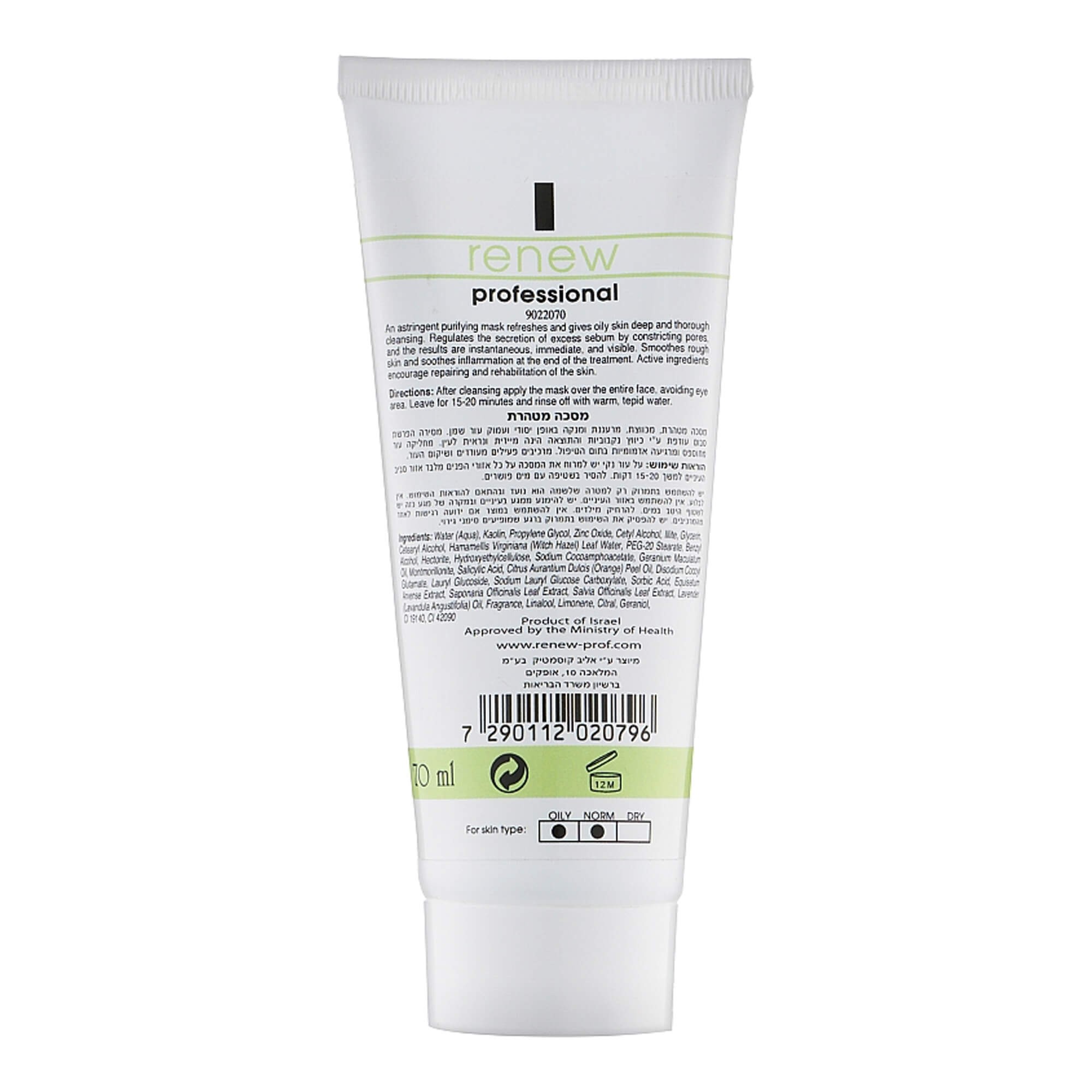 Порозвужувальна та очищувальна маска Renew Purifying Mask