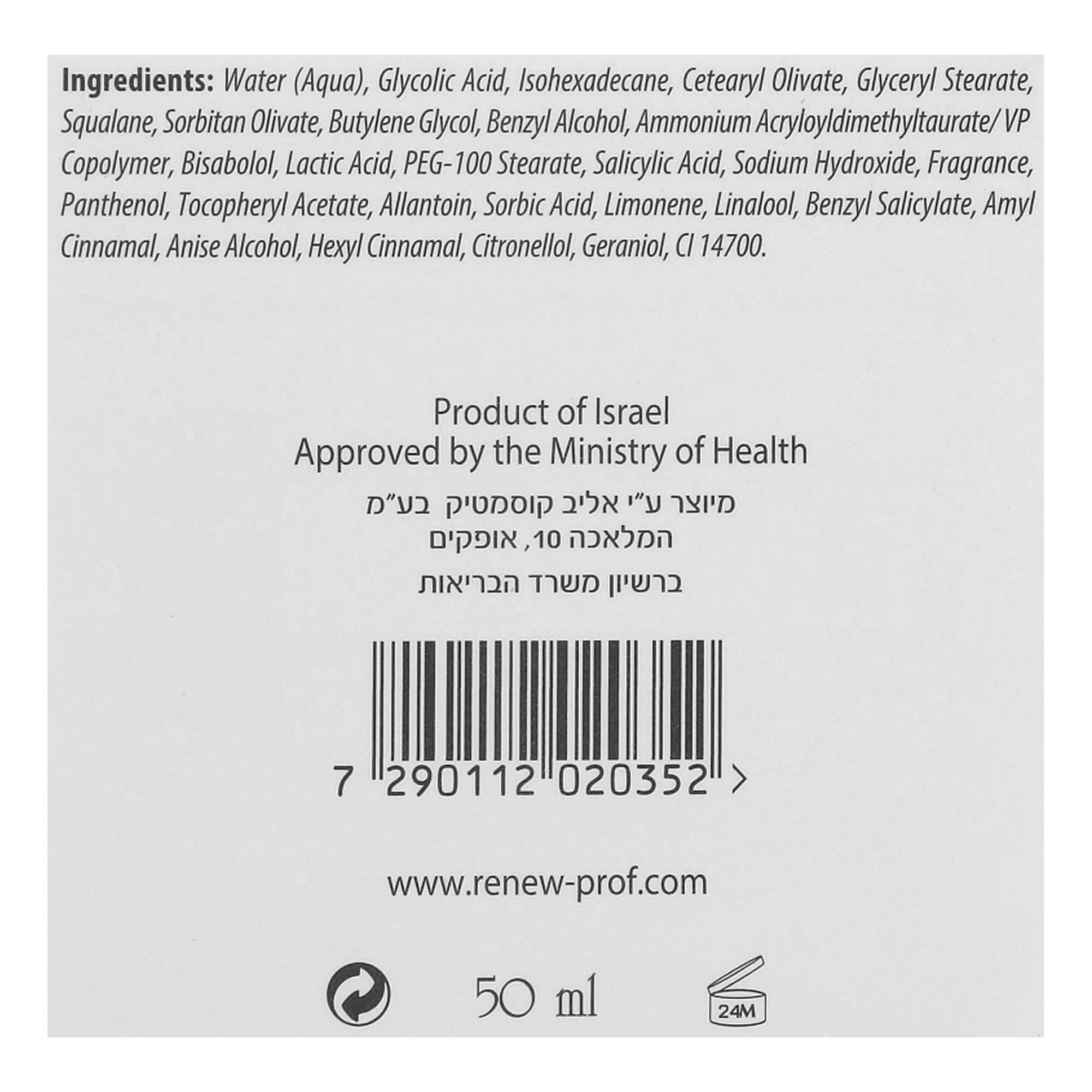 Відновлюючий крем на основі AHA гідрокислот Renew AHA Skin Repair