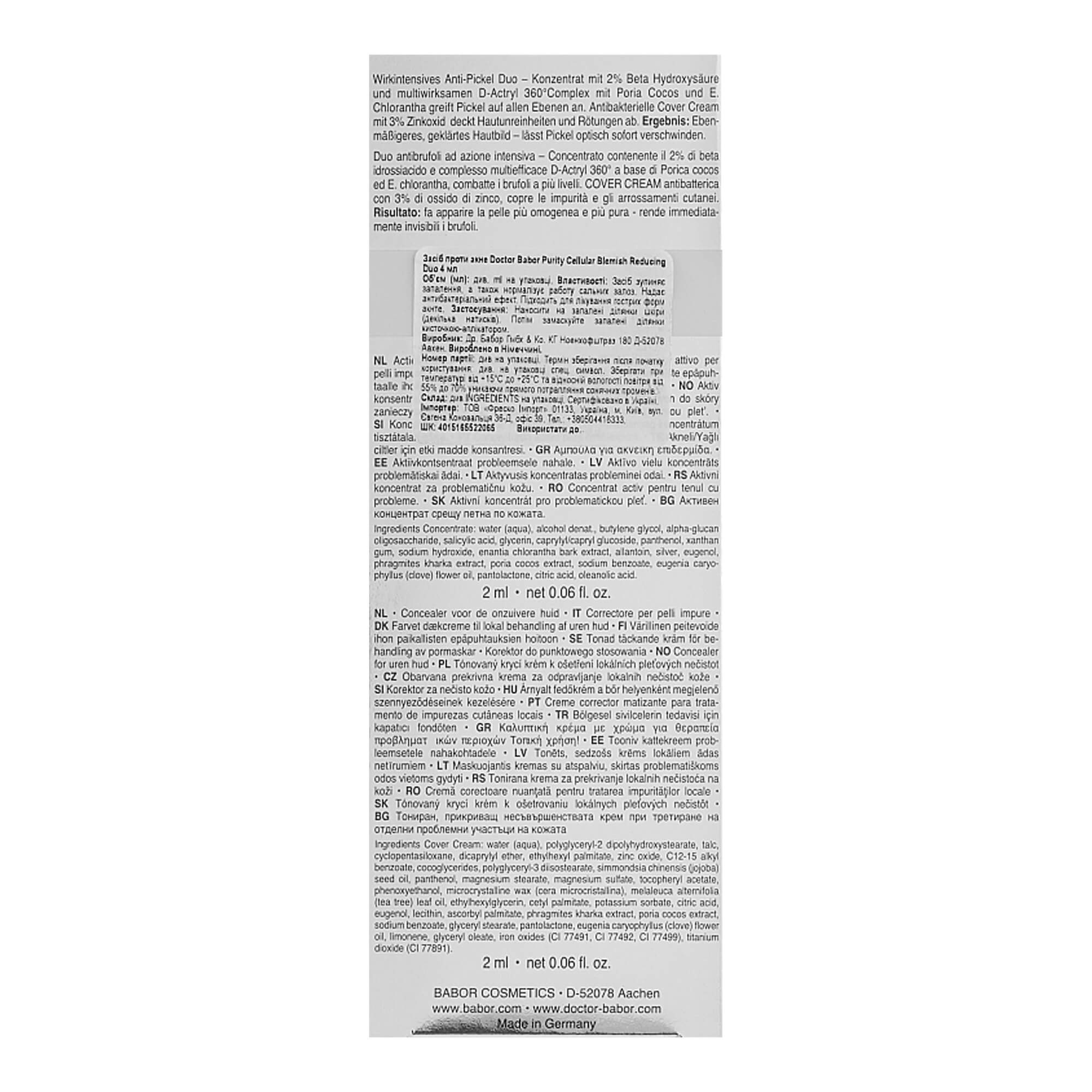 SOS-дует проти акне Babor Purity Cellular Blemish Reducing Duo