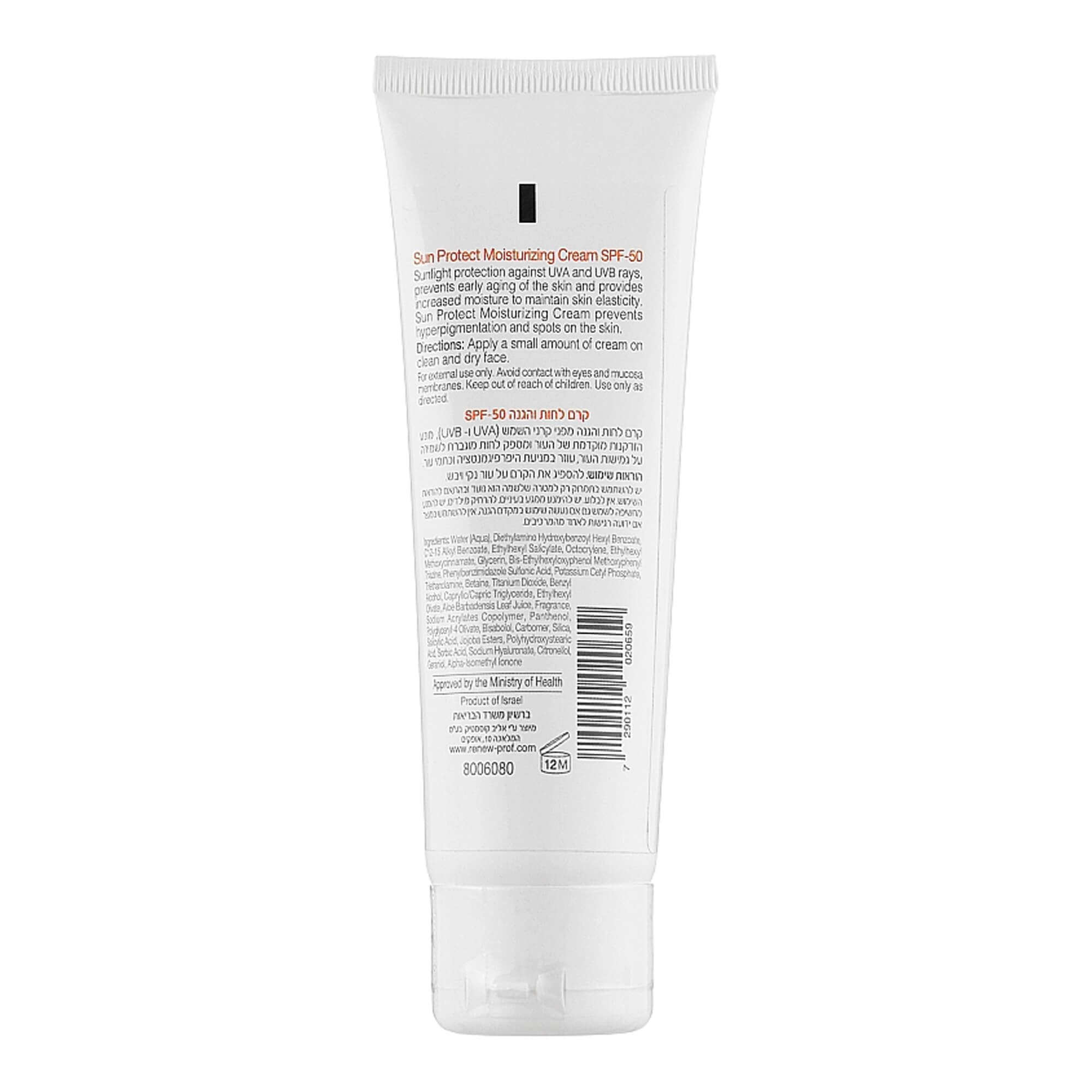 Зволожуючий сонцезахисний крем SPF-50 Renew Sun Protect Moisturizing Cream SPF-50