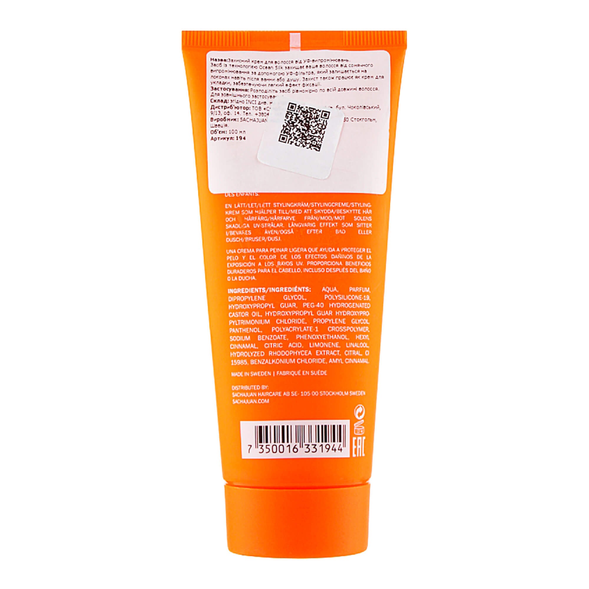 Солнцезащитный крем для волос Sachajuan Hair In The Sun