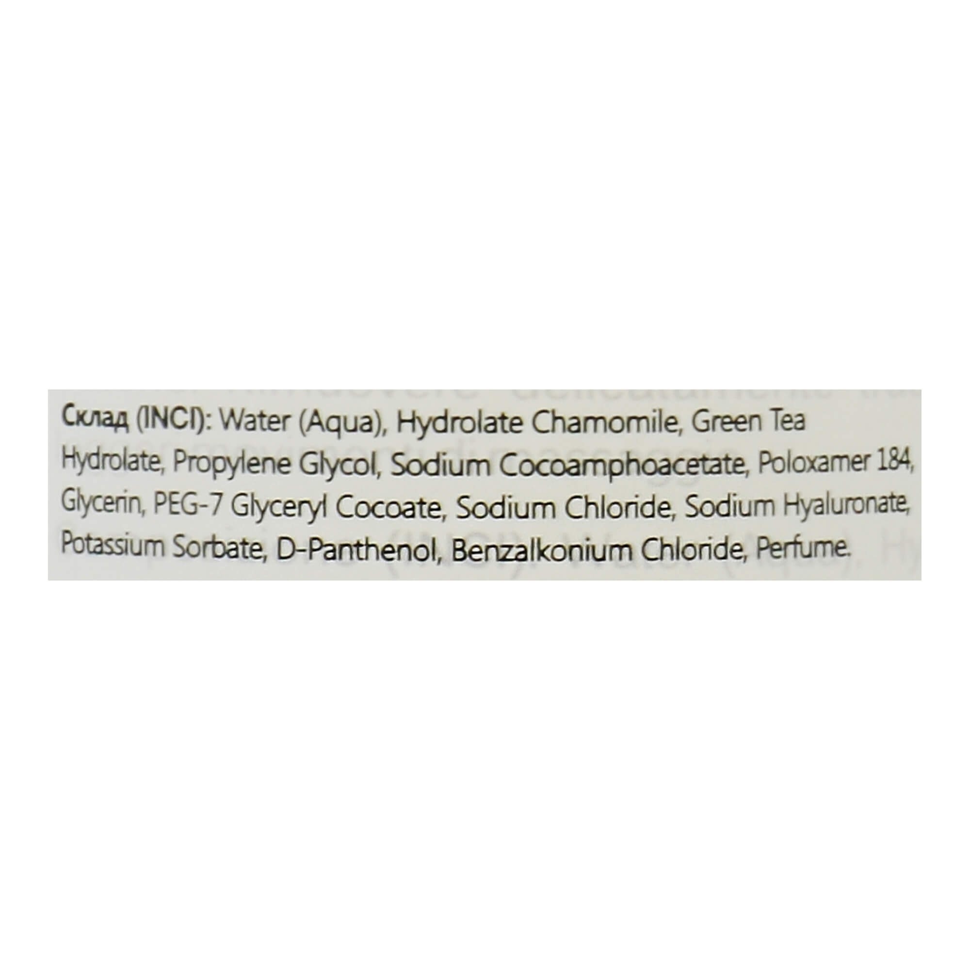 Lamic Cosmetici Acqua Micellare мицеллярная вода 