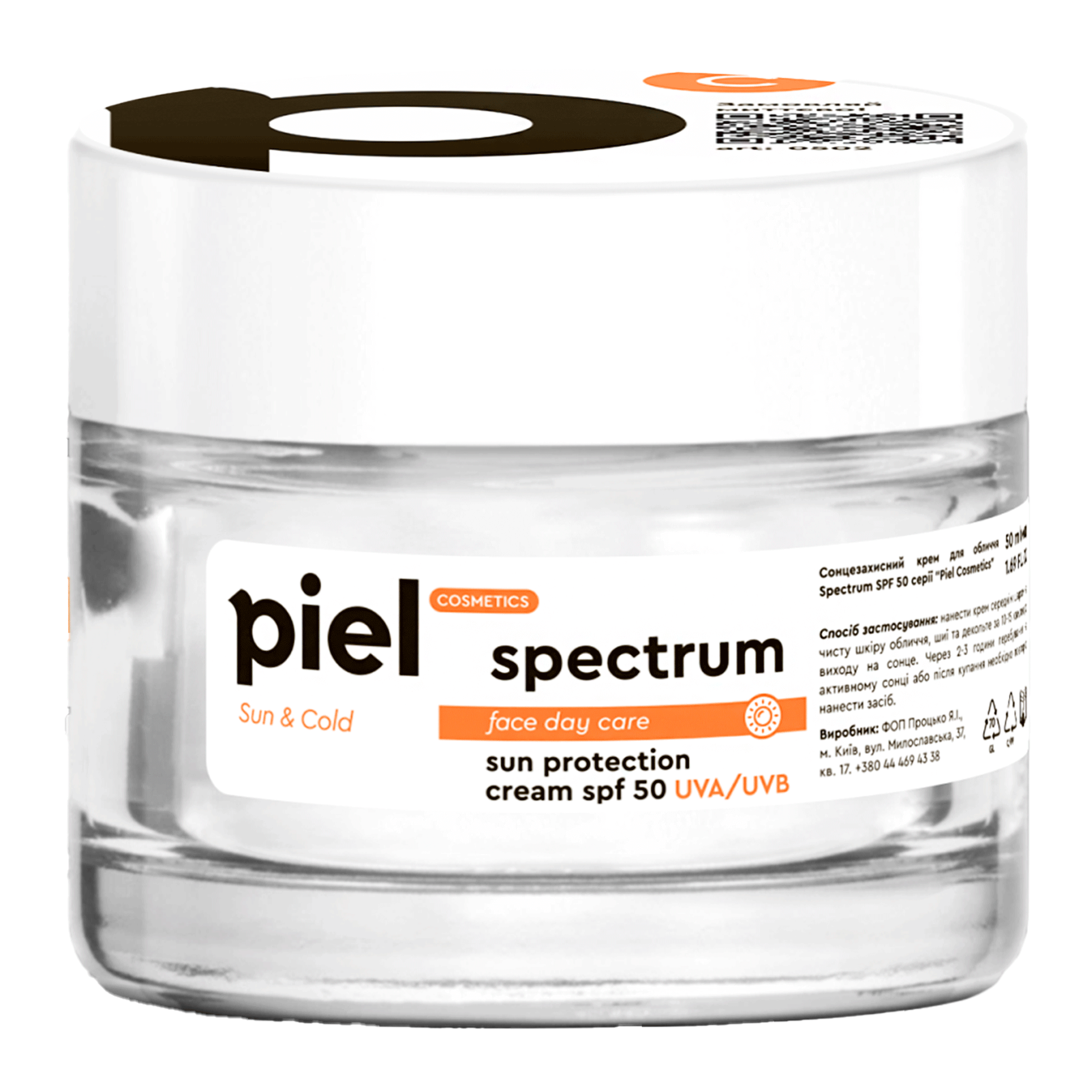 Piel Cosmetics Сонцезахисний крем для обличчя