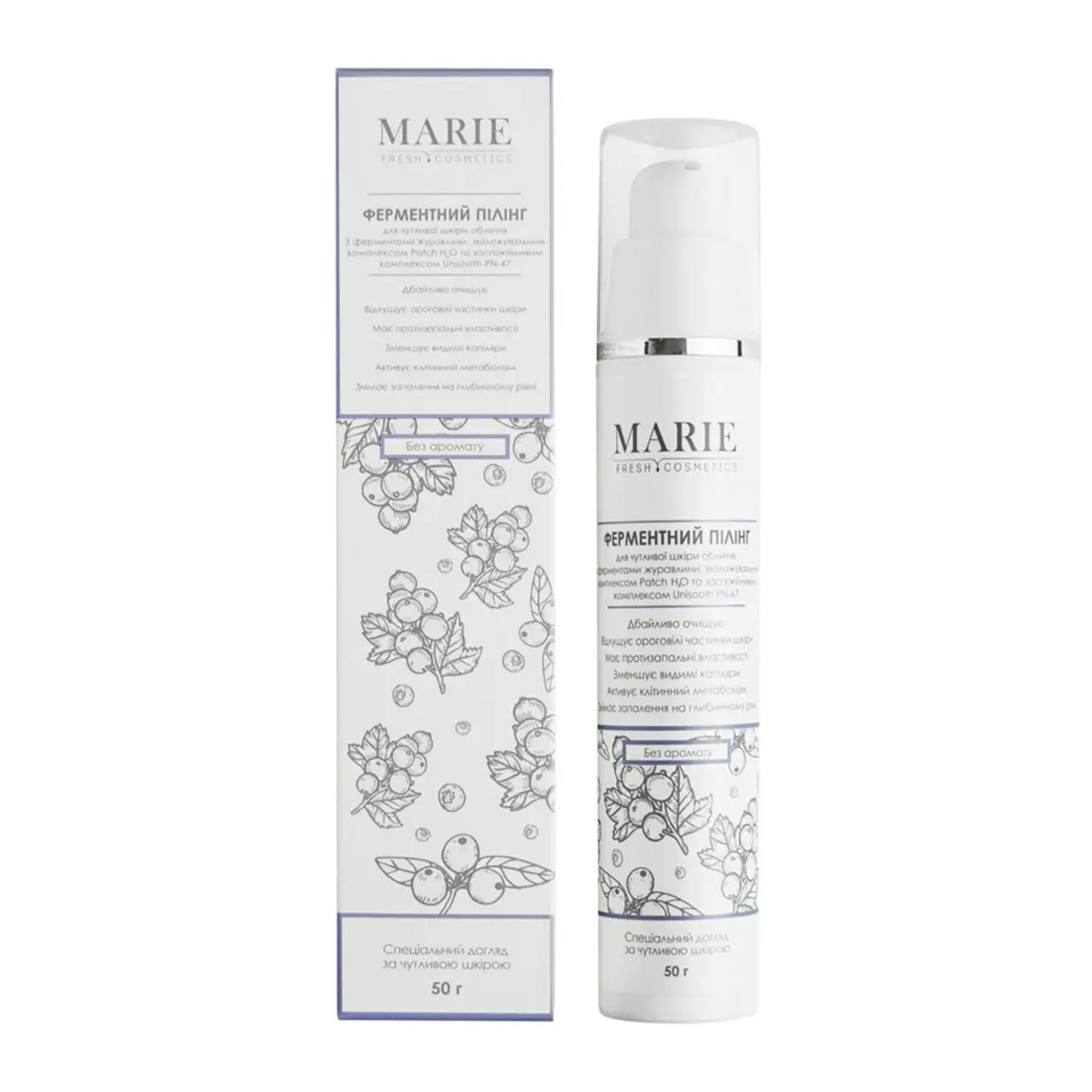 Marie Fresh Cosmetics Набор для зоны шеи и декольте для чувствительной кожи