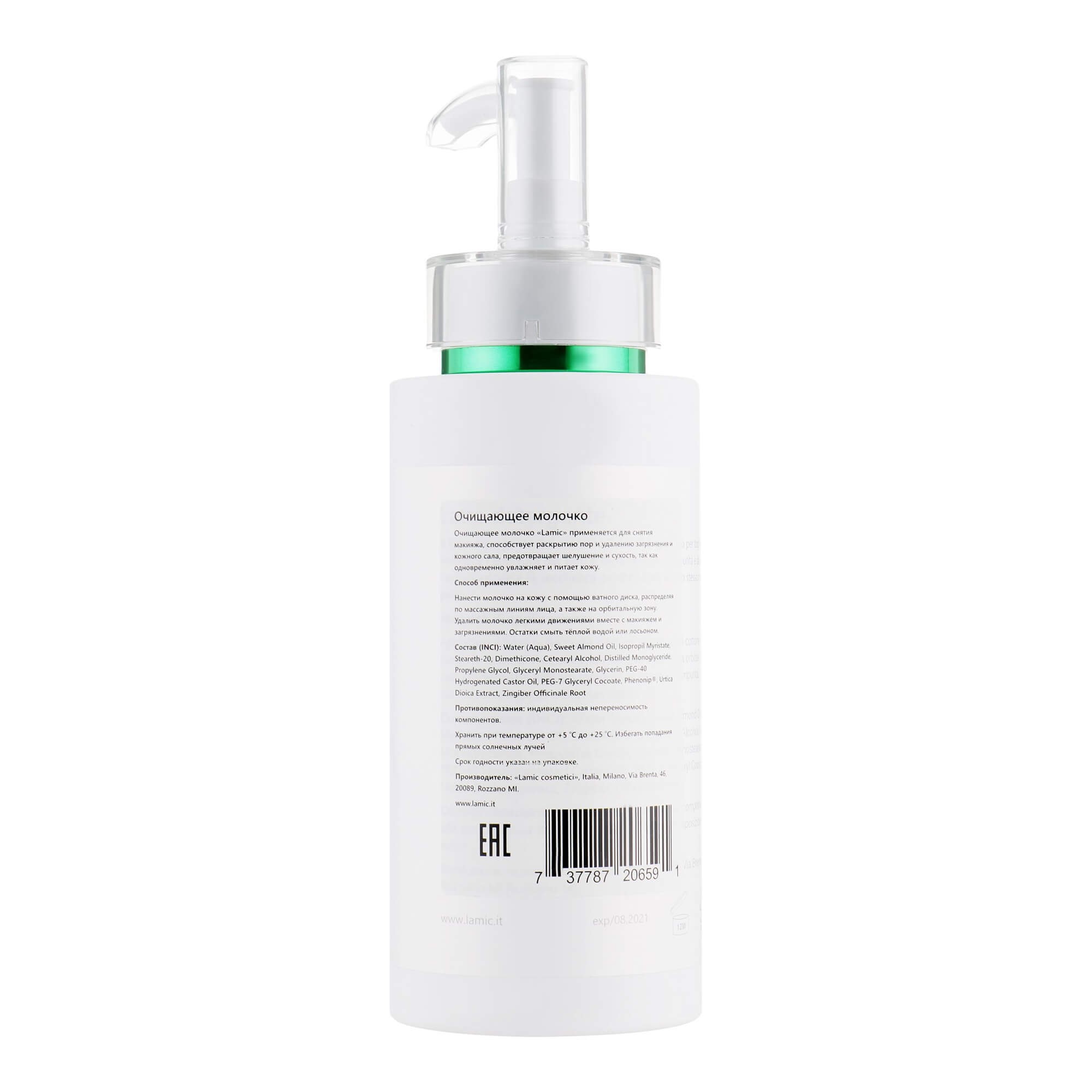 Lamic Cosmetici Latte Detergente цена